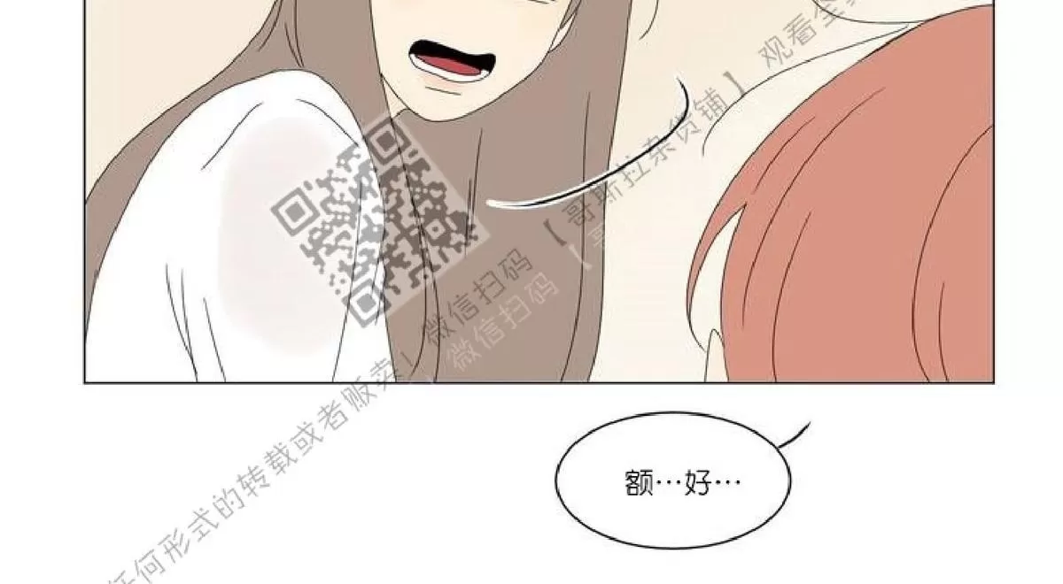 《2班李喜舒》漫画最新章节 第37话 免费下拉式在线观看章节第【37】张图片