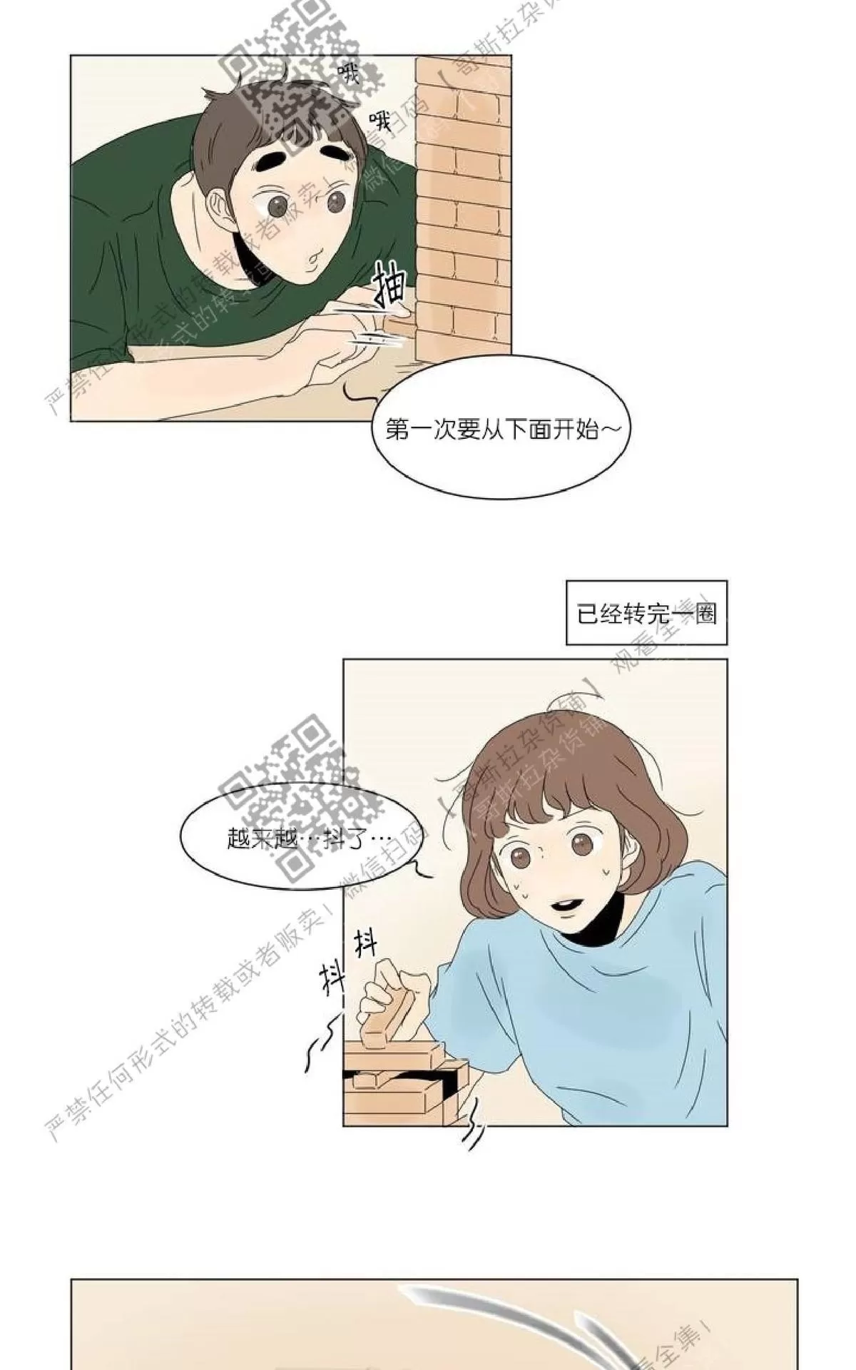 《2班李喜舒》漫画最新章节 第37话 免费下拉式在线观看章节第【41】张图片