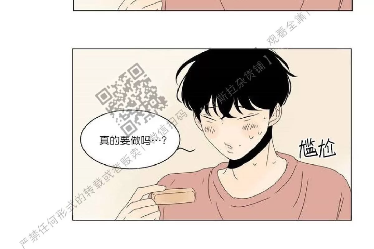 《2班李喜舒》漫画最新章节 第37话 免费下拉式在线观看章节第【51】张图片