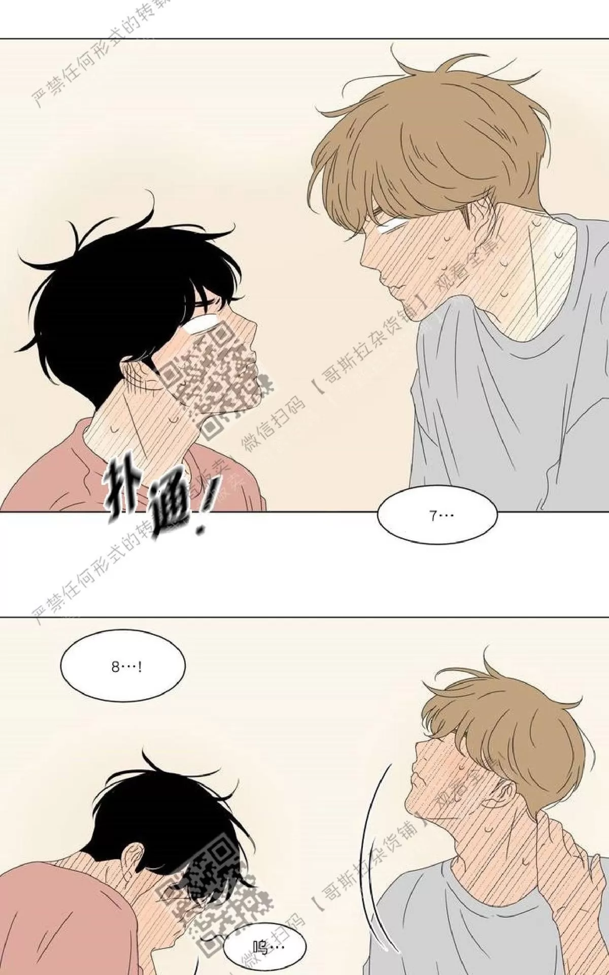 《2班李喜舒》漫画最新章节 第37话 免费下拉式在线观看章节第【56】张图片