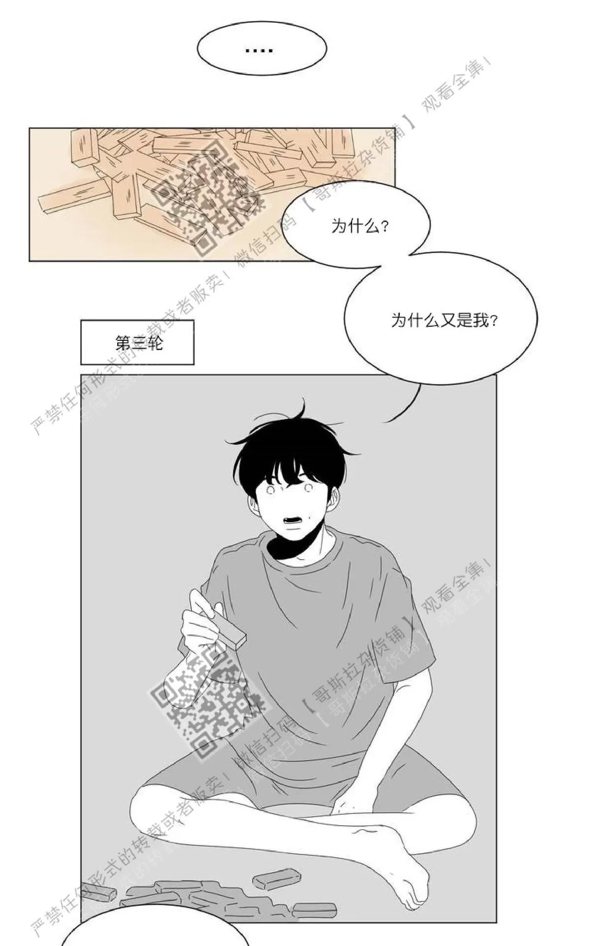 《2班李喜舒》漫画最新章节 第37话 免费下拉式在线观看章节第【58】张图片