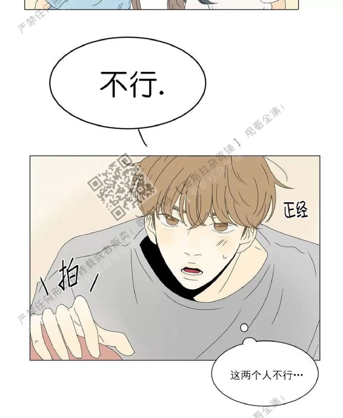 《2班李喜舒》漫画最新章节 第37话 免费下拉式在线观看章节第【61】张图片