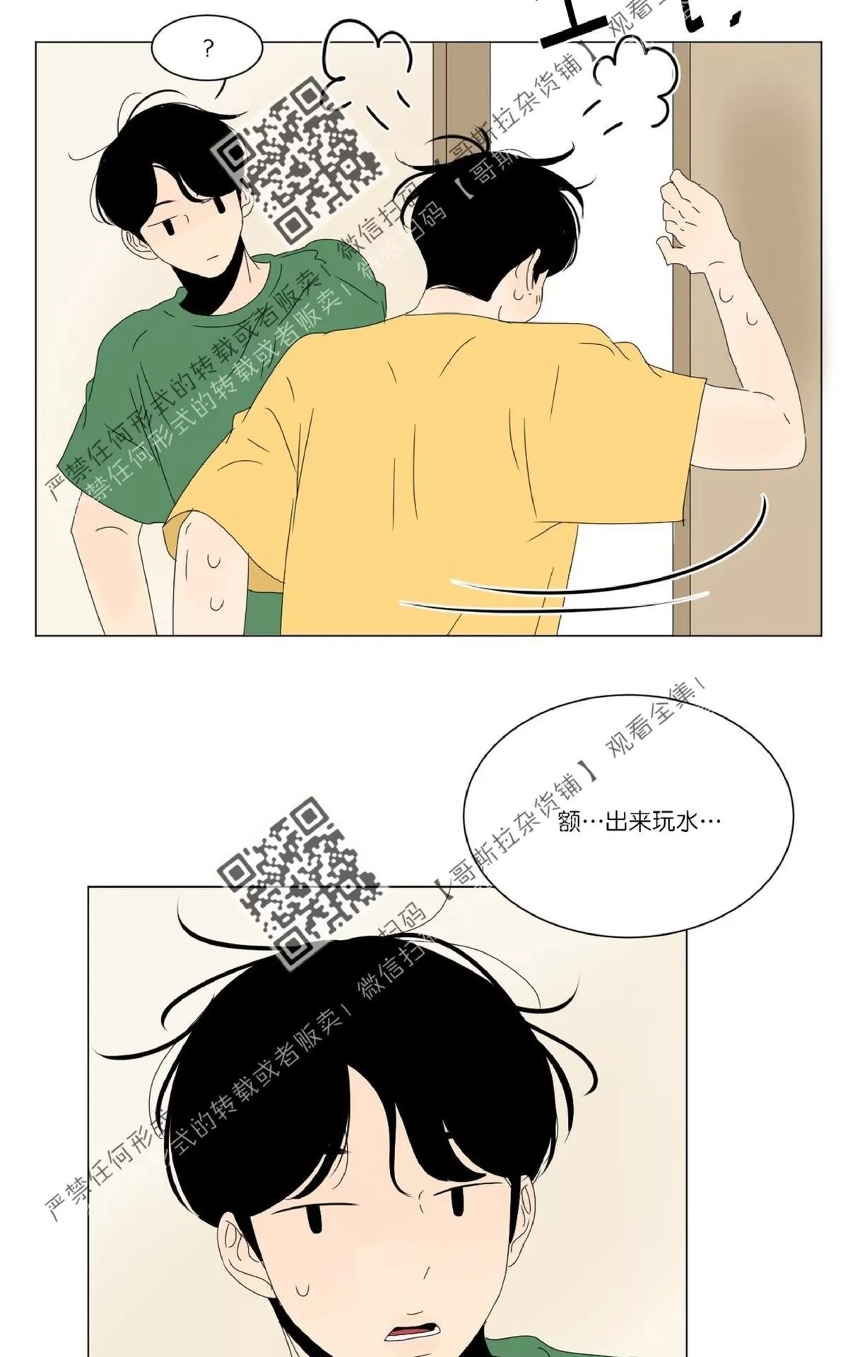 《2班李喜舒》漫画最新章节 第36话 免费下拉式在线观看章节第【4】张图片