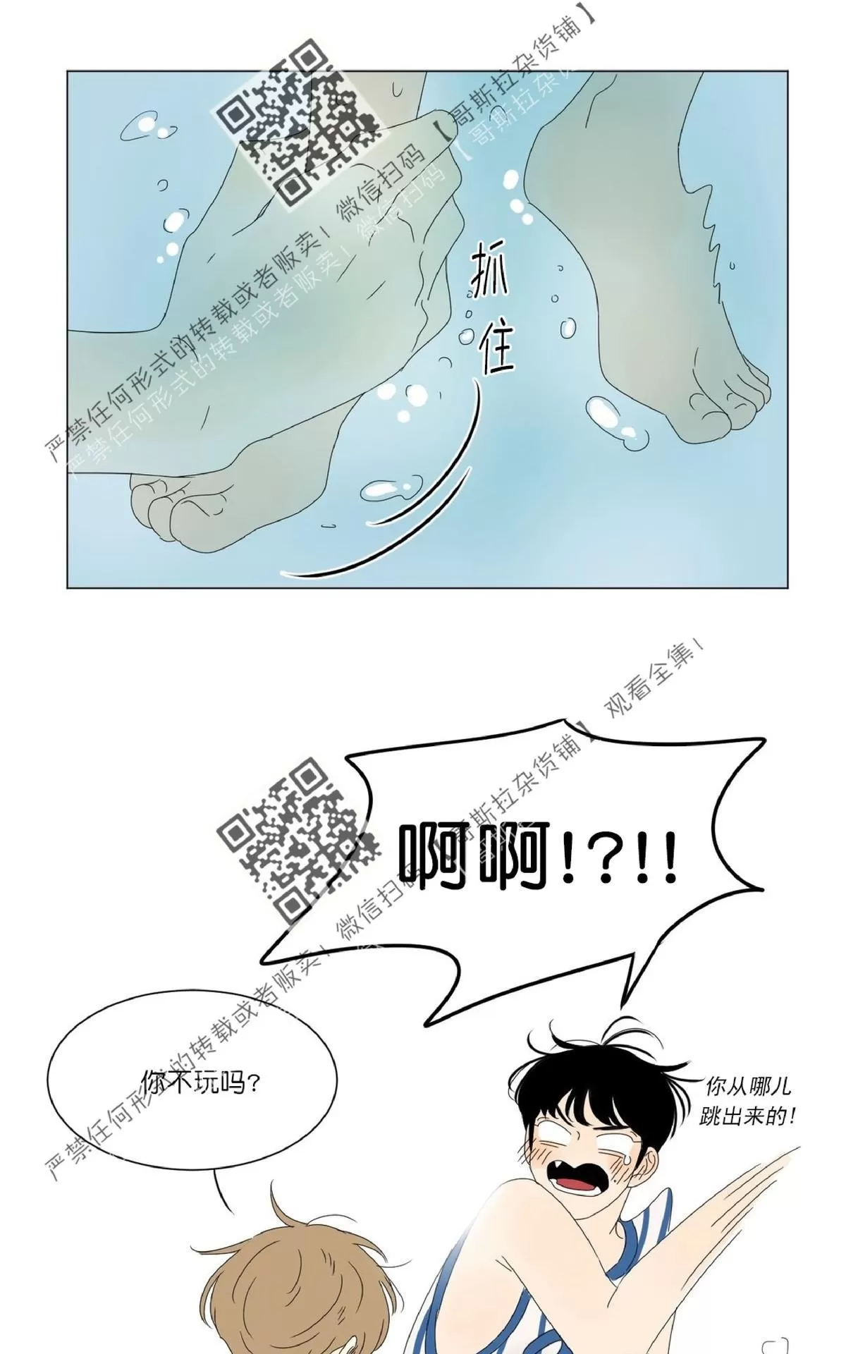 《2班李喜舒》漫画最新章节 第36话 免费下拉式在线观看章节第【14】张图片