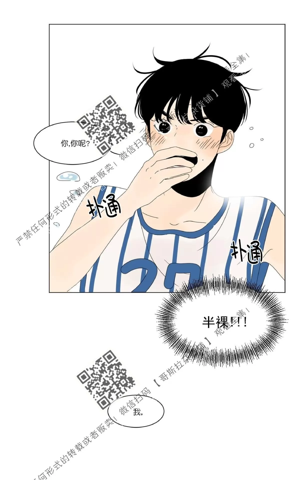 《2班李喜舒》漫画最新章节 第36话 免费下拉式在线观看章节第【16】张图片