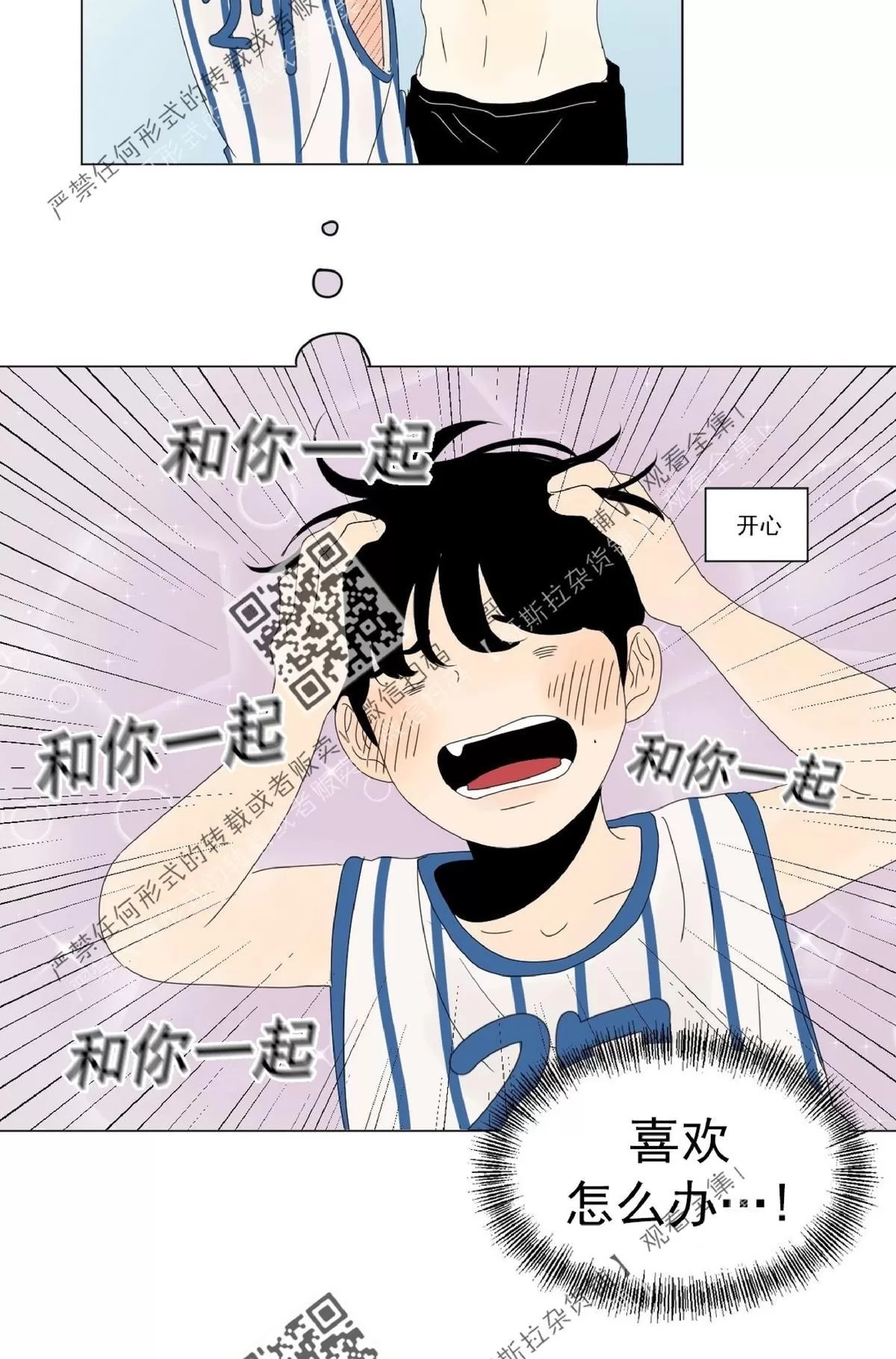 《2班李喜舒》漫画最新章节 第36话 免费下拉式在线观看章节第【19】张图片