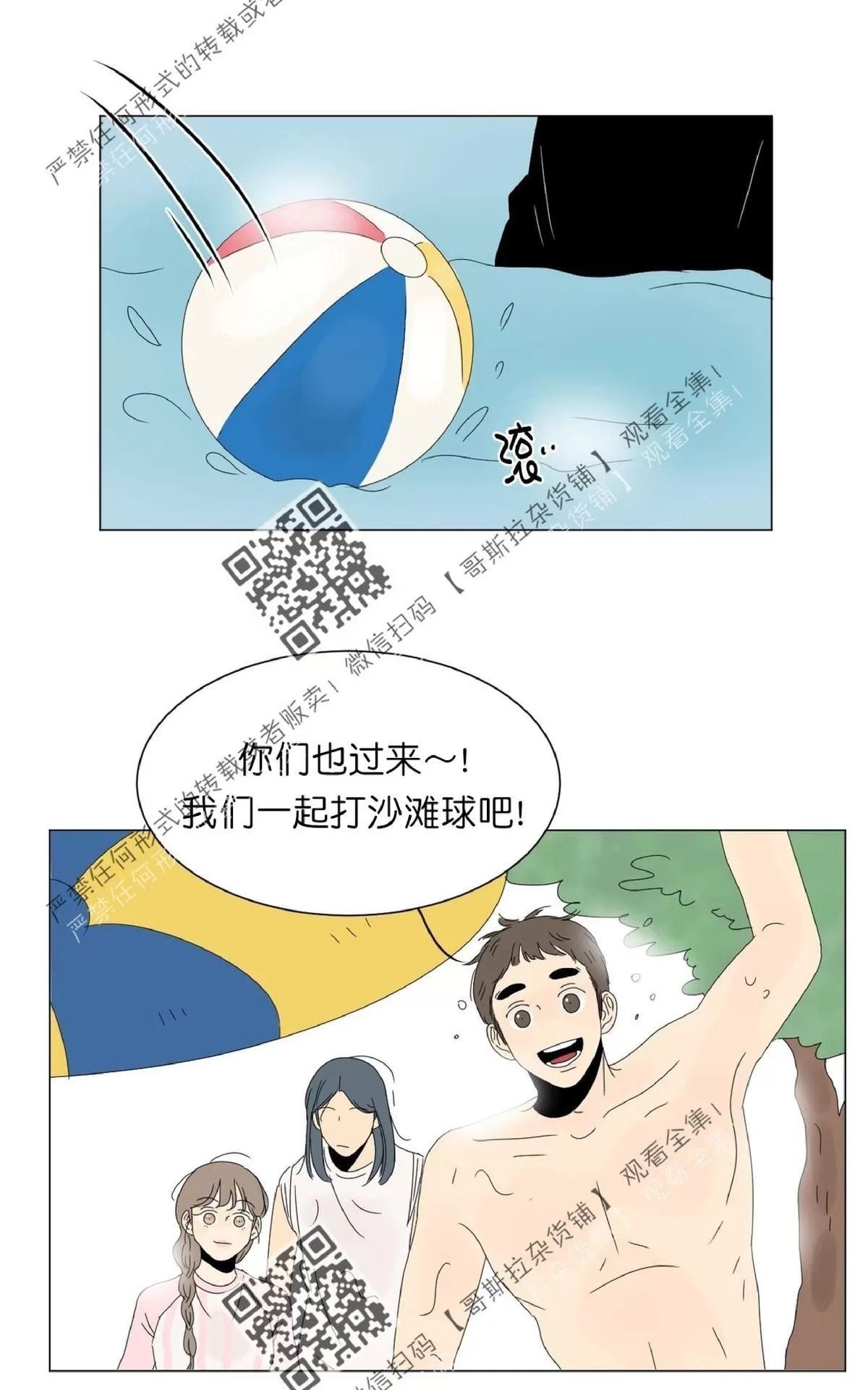 《2班李喜舒》漫画最新章节 第36话 免费下拉式在线观看章节第【20】张图片