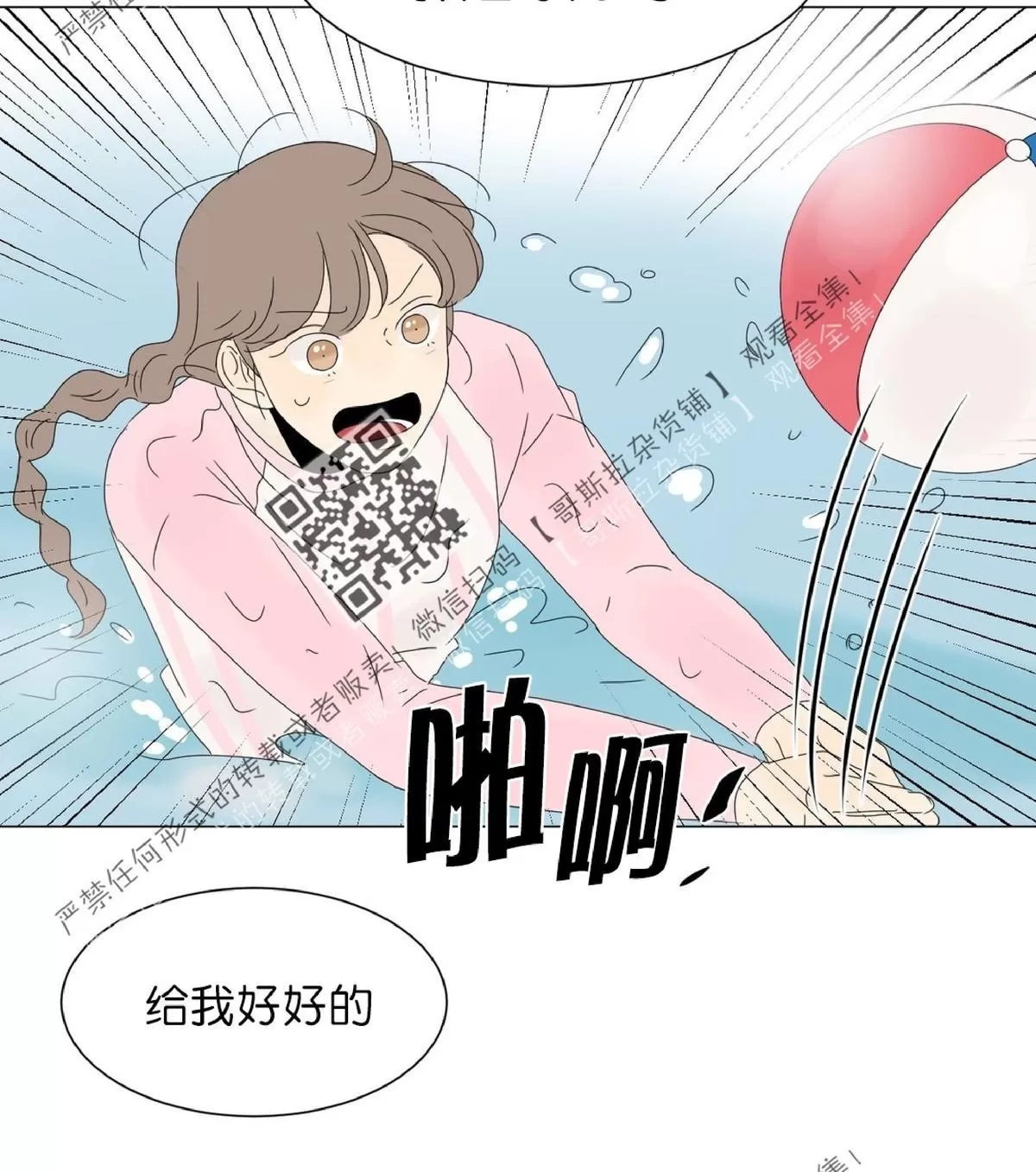 《2班李喜舒》漫画最新章节 第36话 免费下拉式在线观看章节第【38】张图片