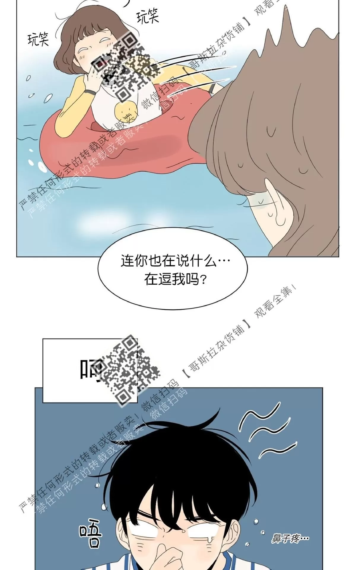 《2班李喜舒》漫画最新章节 第36话 免费下拉式在线观看章节第【42】张图片