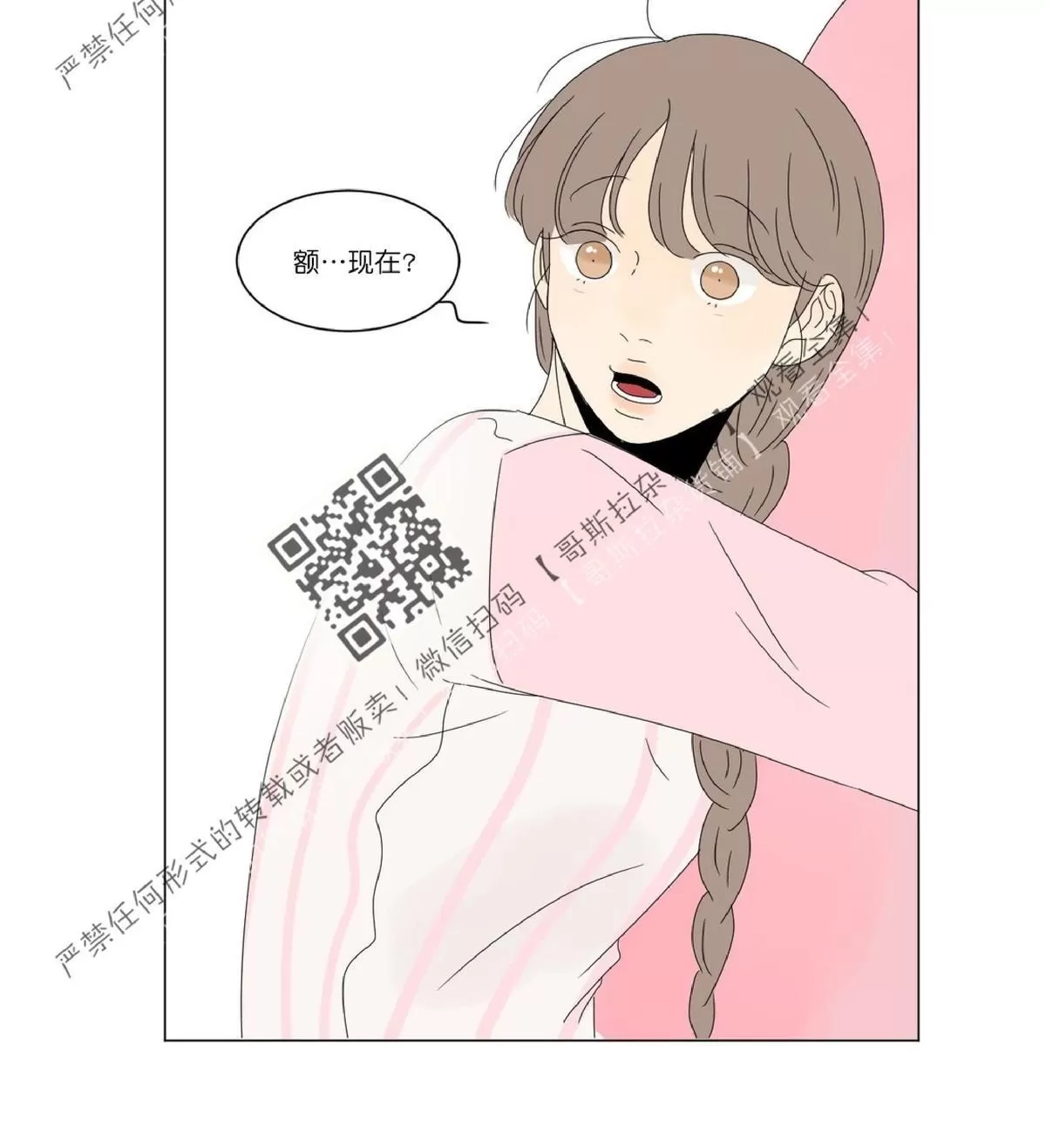 《2班李喜舒》漫画最新章节 第36话 免费下拉式在线观看章节第【54】张图片