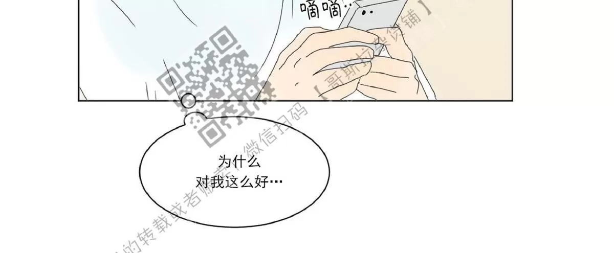 《2班李喜舒》漫画最新章节 第35话 免费下拉式在线观看章节第【2】张图片