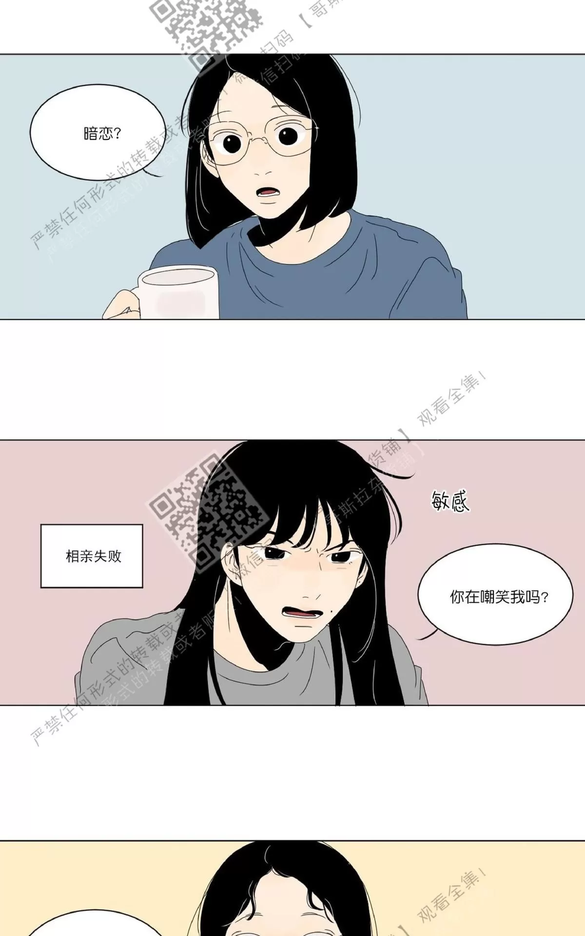 《2班李喜舒》漫画最新章节 第35话 免费下拉式在线观看章节第【7】张图片