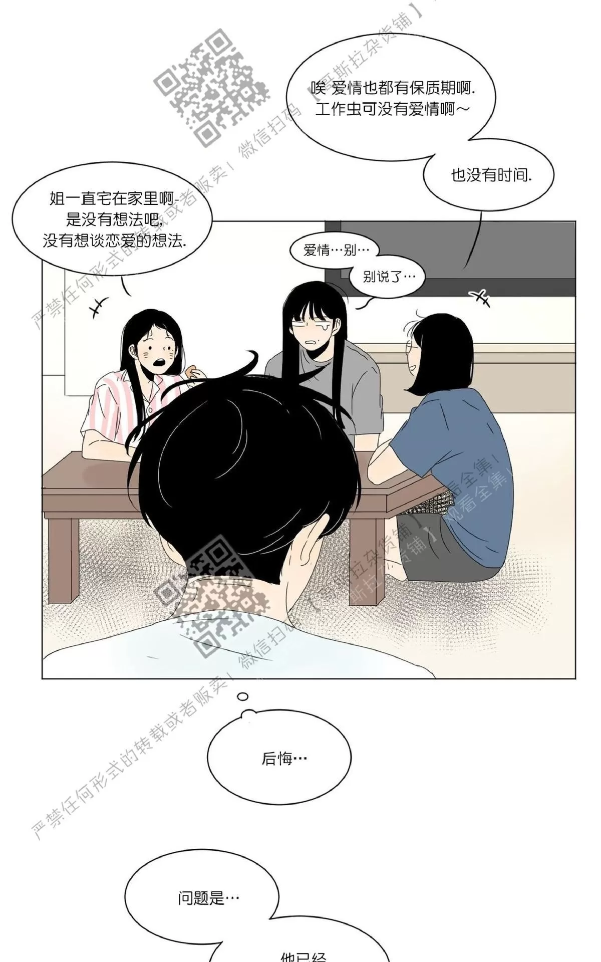 《2班李喜舒》漫画最新章节 第35话 免费下拉式在线观看章节第【18】张图片