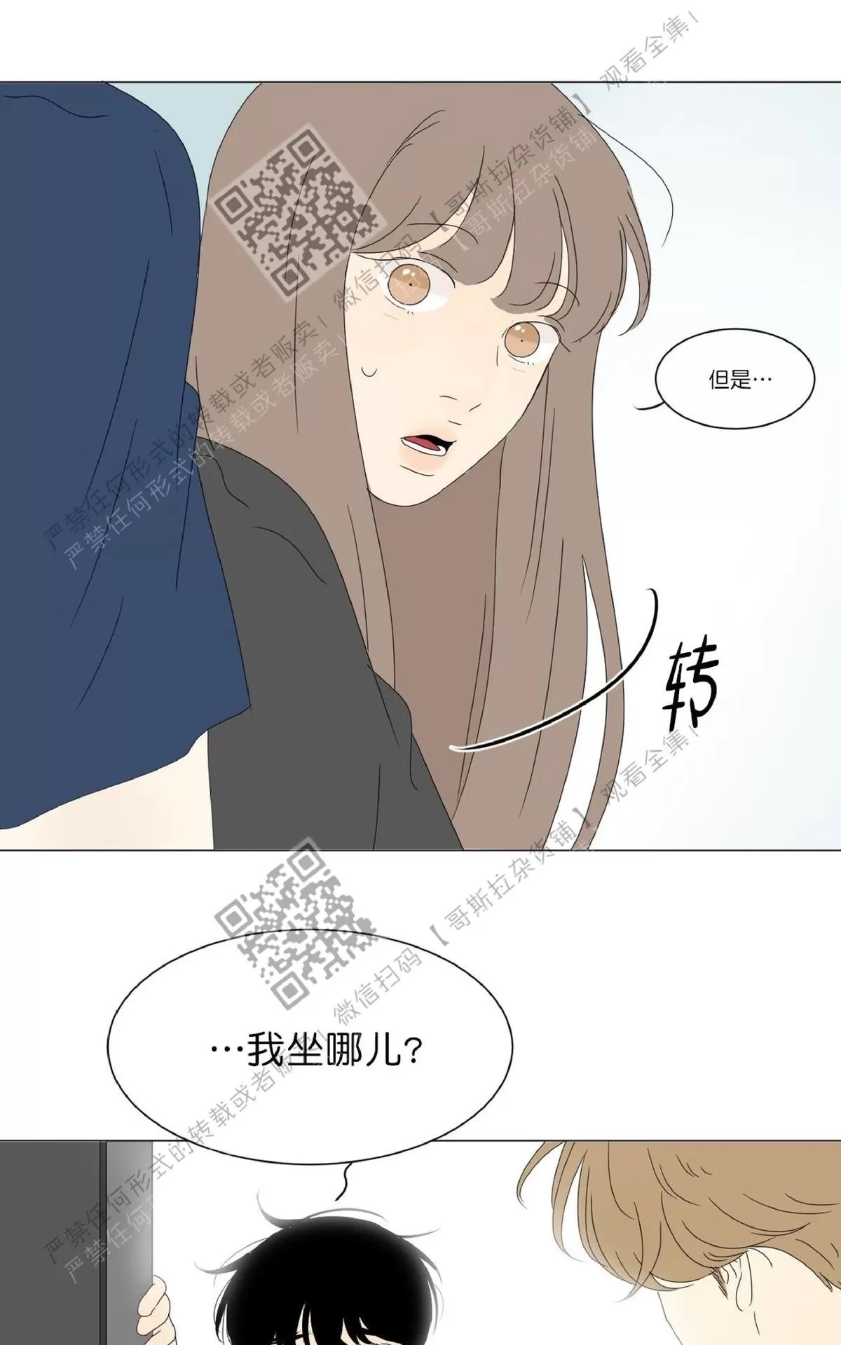 《2班李喜舒》漫画最新章节 第35话 免费下拉式在线观看章节第【27】张图片