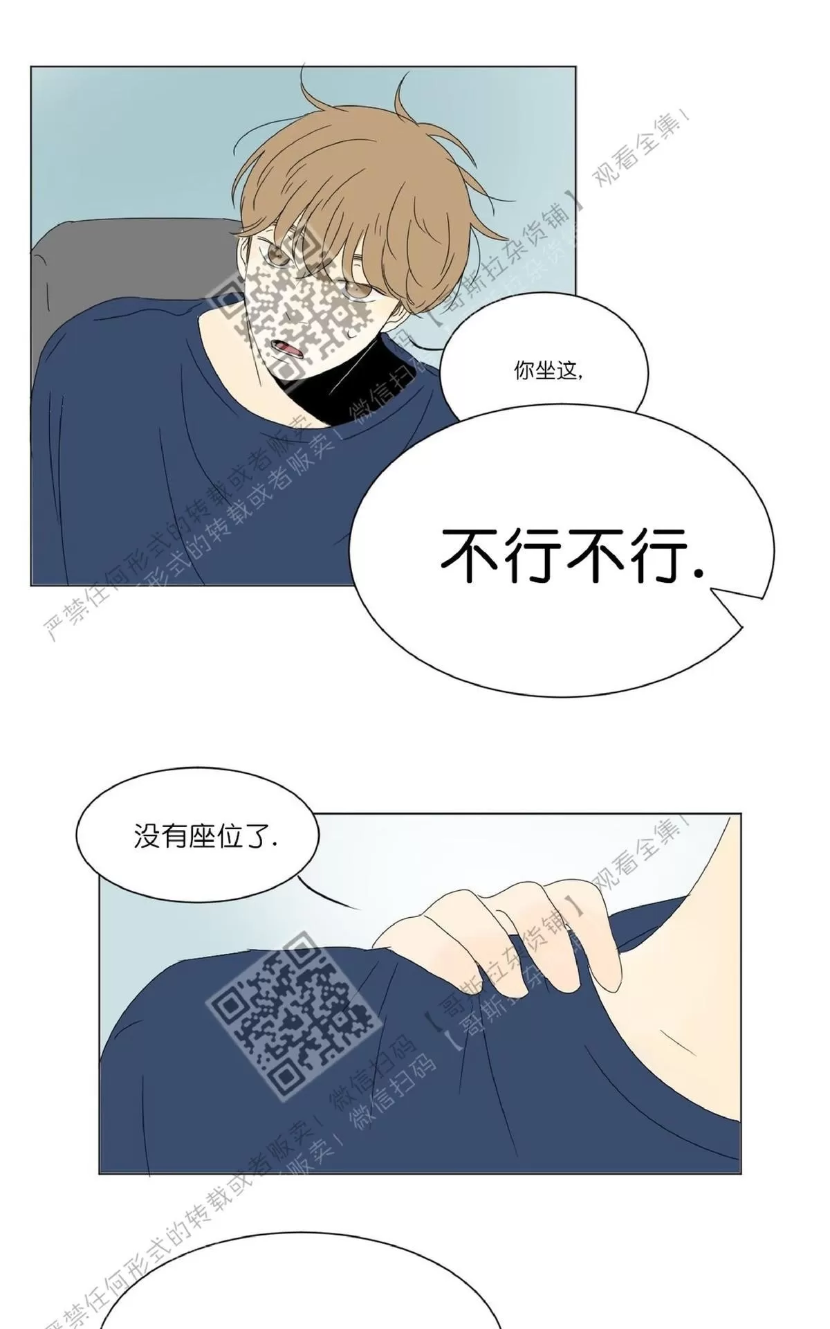 《2班李喜舒》漫画最新章节 第35话 免费下拉式在线观看章节第【30】张图片