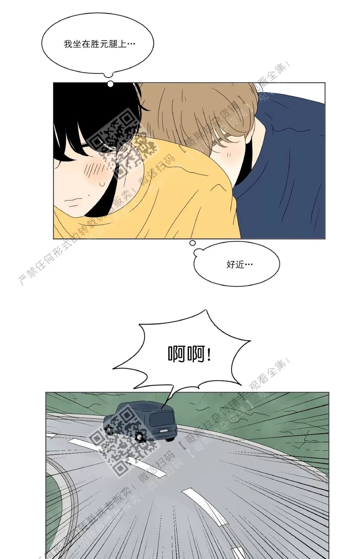 《2班李喜舒》漫画最新章节 第35话 免费下拉式在线观看章节第【36】张图片