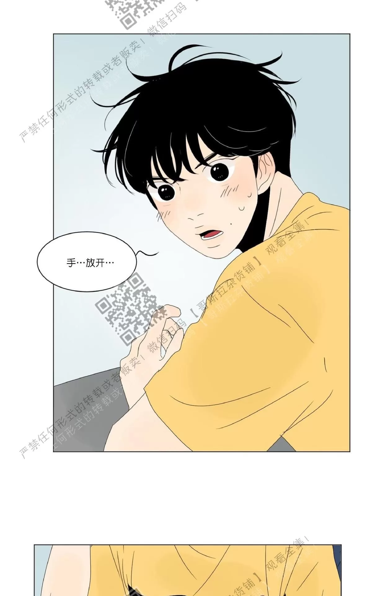 《2班李喜舒》漫画最新章节 第35话 免费下拉式在线观看章节第【40】张图片