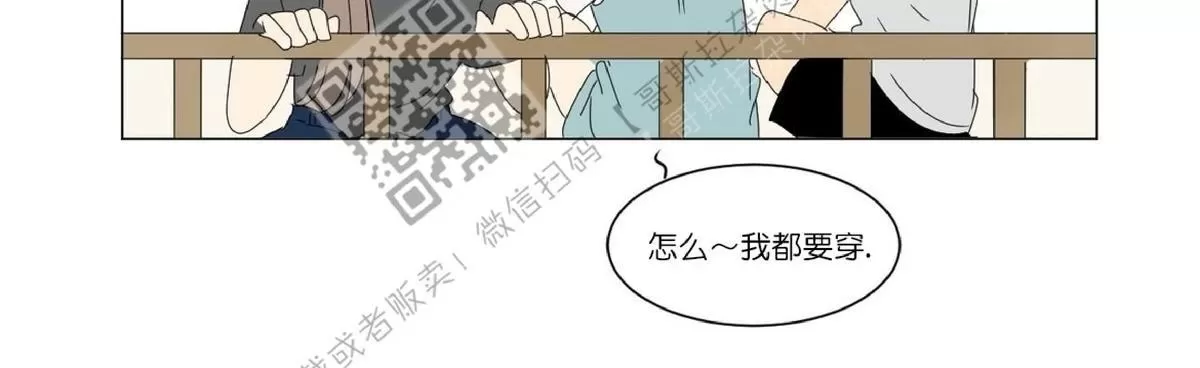 《2班李喜舒》漫画最新章节 第35话 免费下拉式在线观看章节第【54】张图片