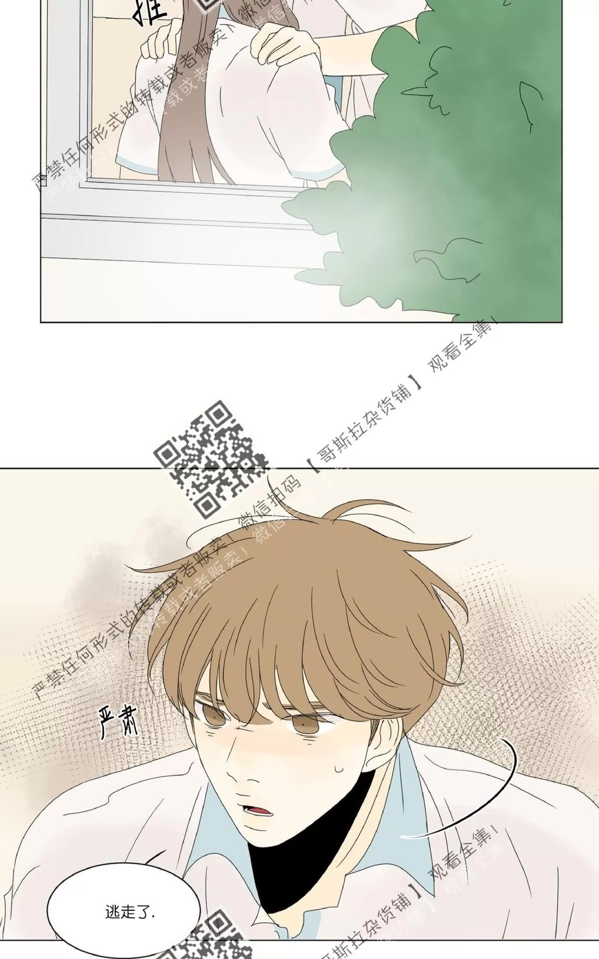 《2班李喜舒》漫画最新章节 第34话 免费下拉式在线观看章节第【2】张图片