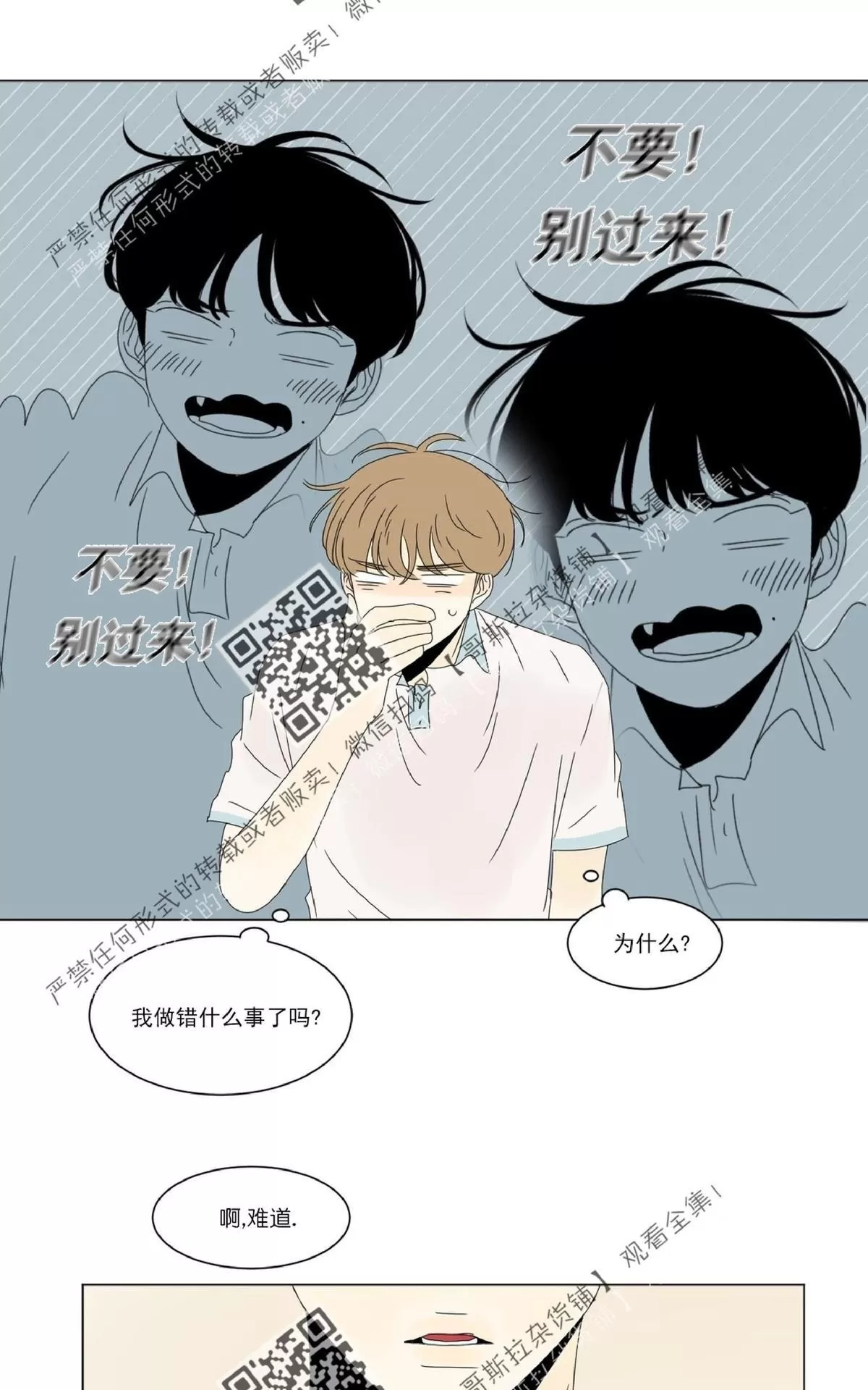 《2班李喜舒》漫画最新章节 第34话 免费下拉式在线观看章节第【4】张图片