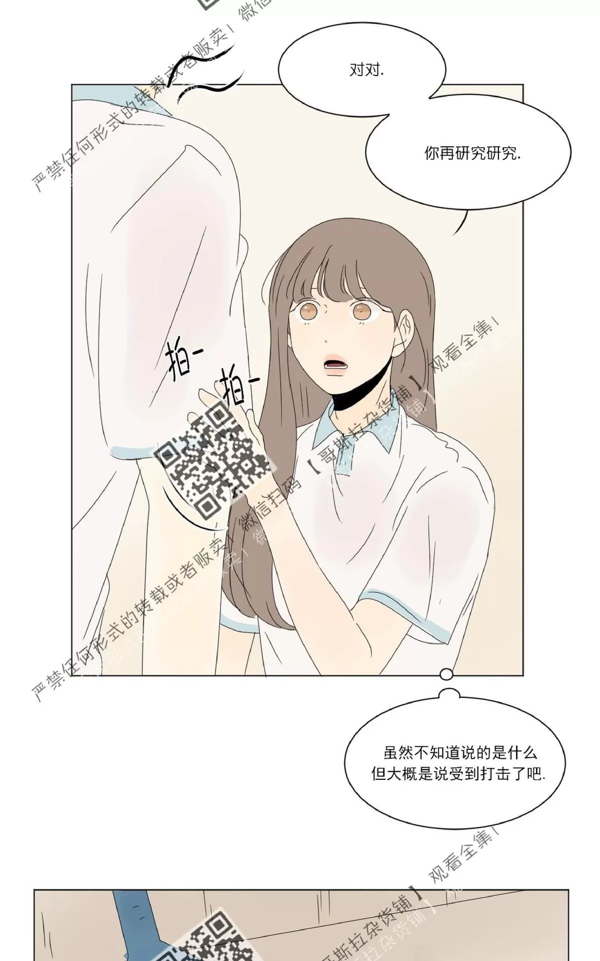 《2班李喜舒》漫画最新章节 第34话 免费下拉式在线观看章节第【7】张图片