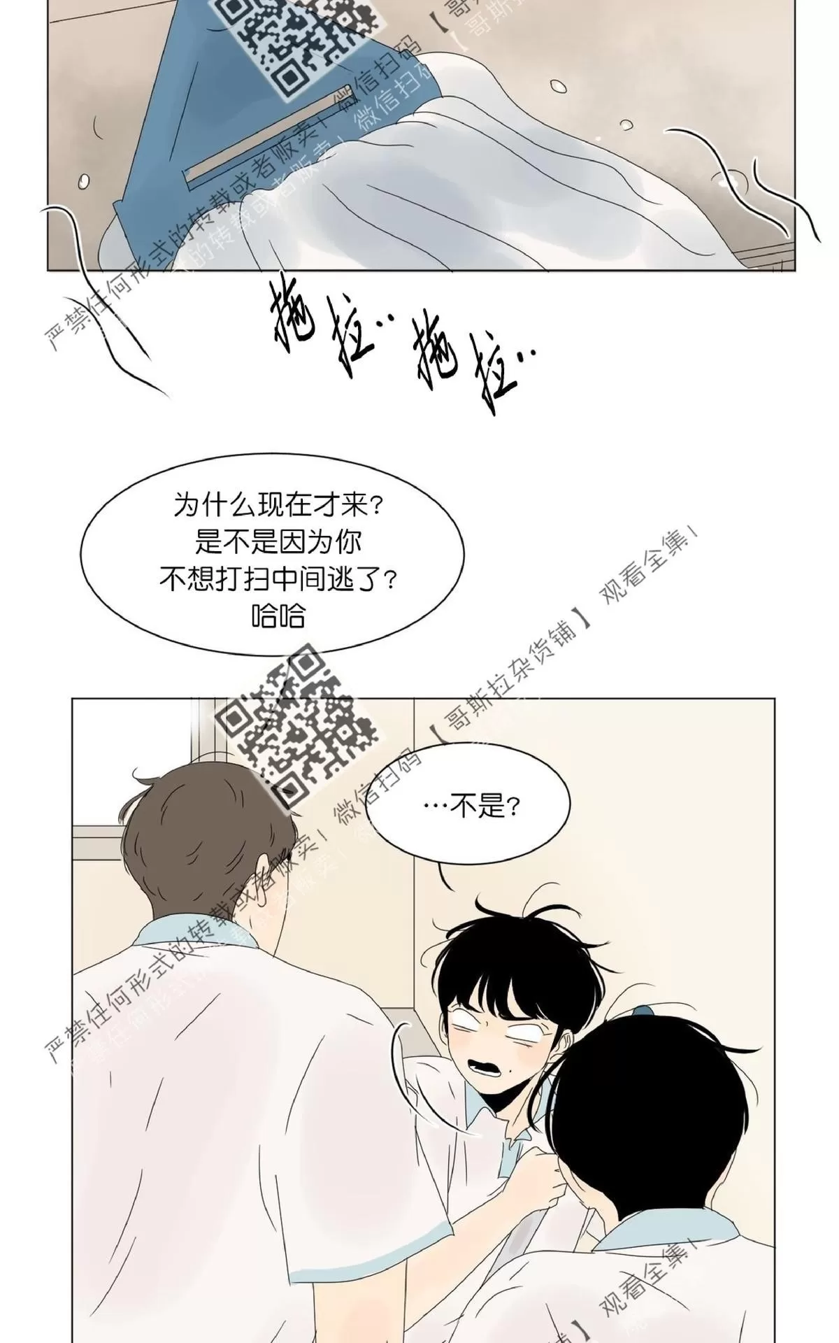 《2班李喜舒》漫画最新章节 第34话 免费下拉式在线观看章节第【8】张图片