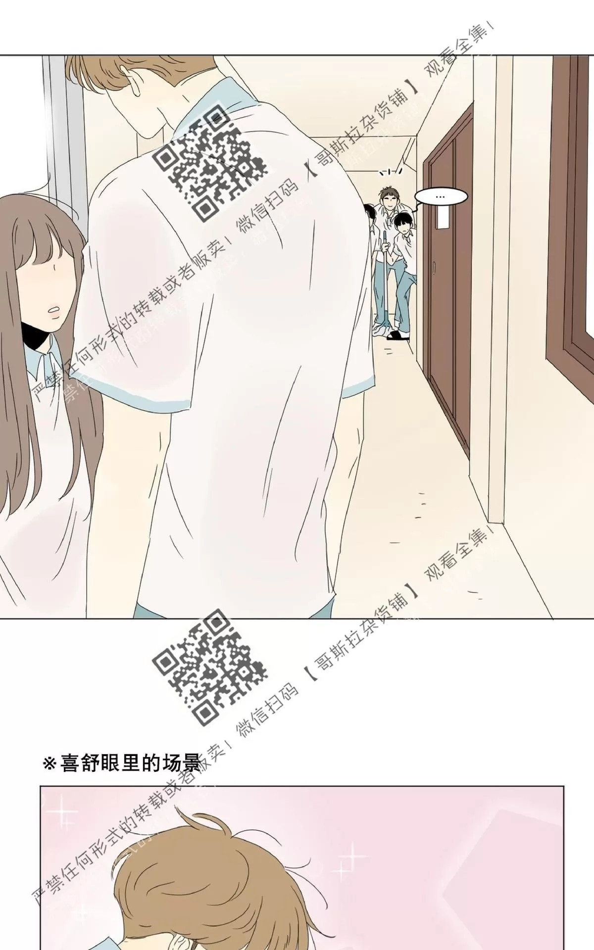 《2班李喜舒》漫画最新章节 第34话 免费下拉式在线观看章节第【13】张图片