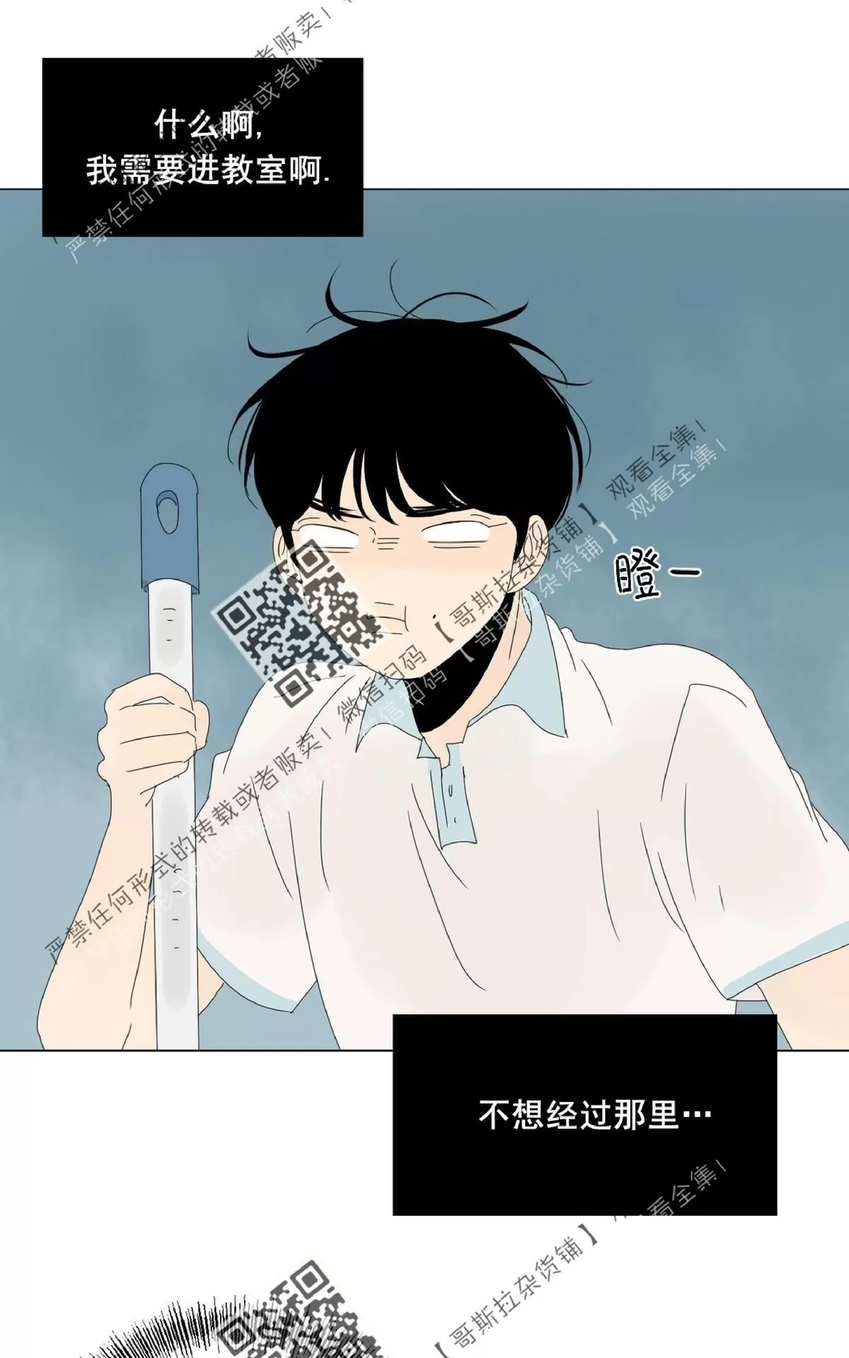 《2班李喜舒》漫画最新章节 第34话 免费下拉式在线观看章节第【16】张图片