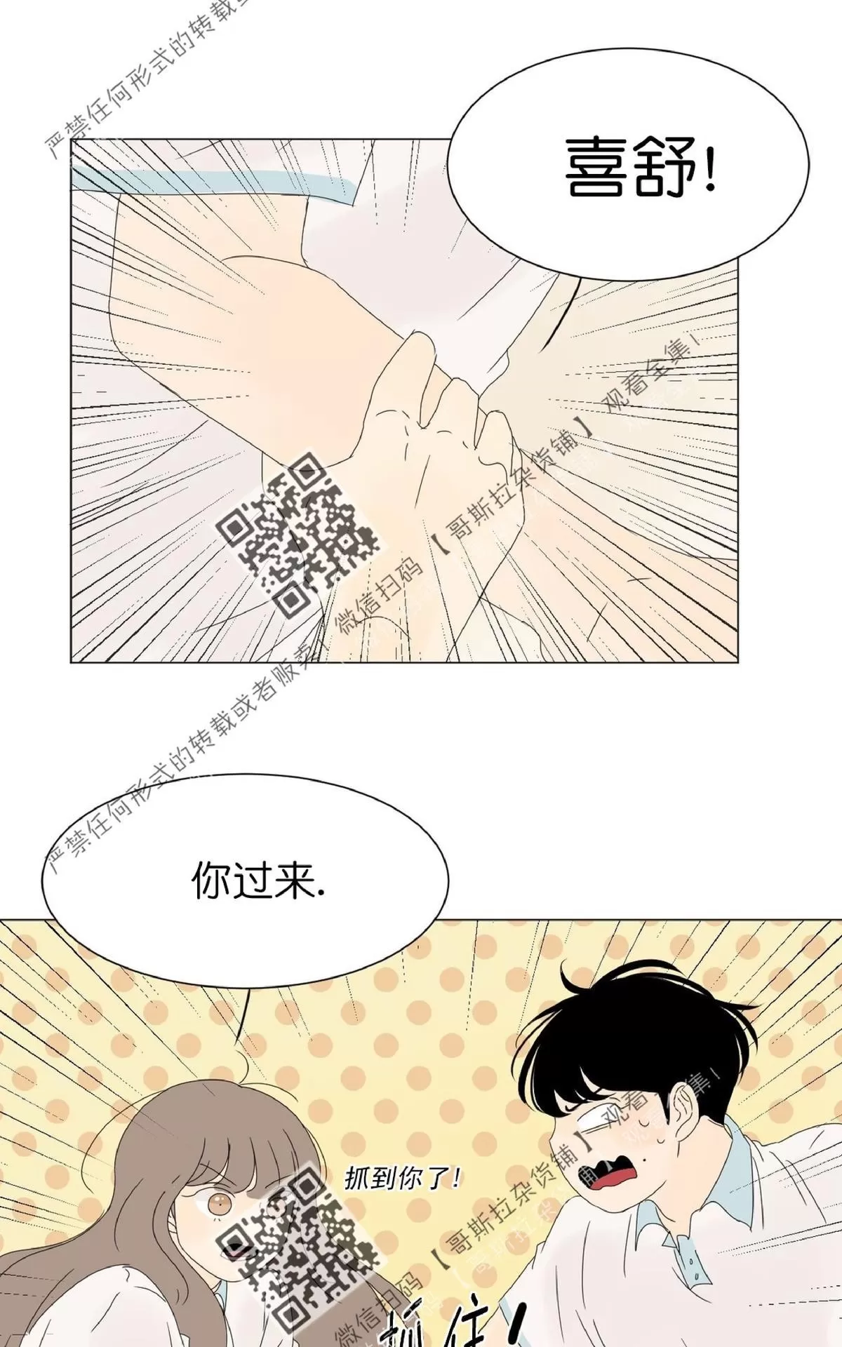 《2班李喜舒》漫画最新章节 第34话 免费下拉式在线观看章节第【19】张图片