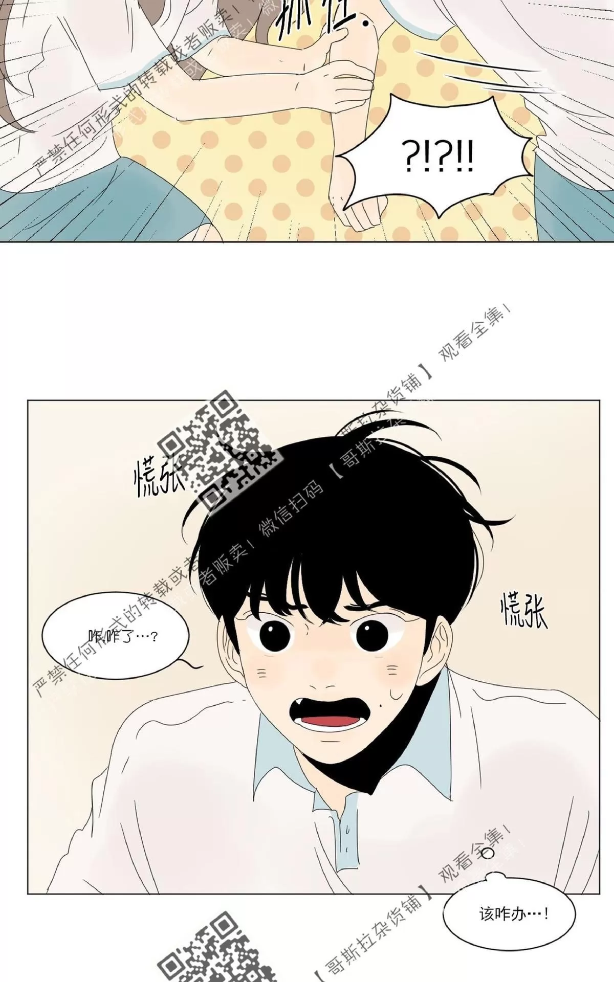 《2班李喜舒》漫画最新章节 第34话 免费下拉式在线观看章节第【20】张图片