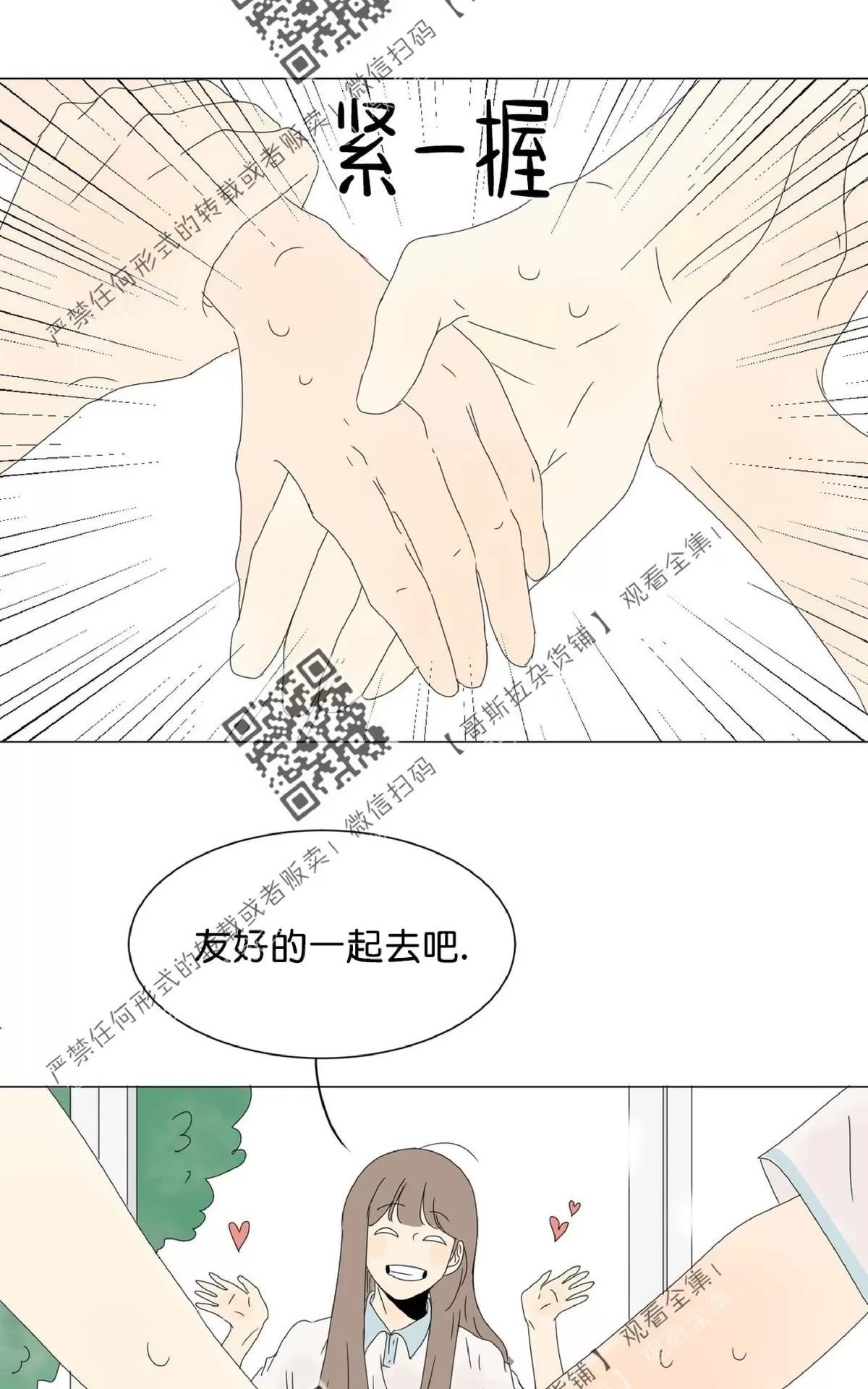 《2班李喜舒》漫画最新章节 第34话 免费下拉式在线观看章节第【24】张图片