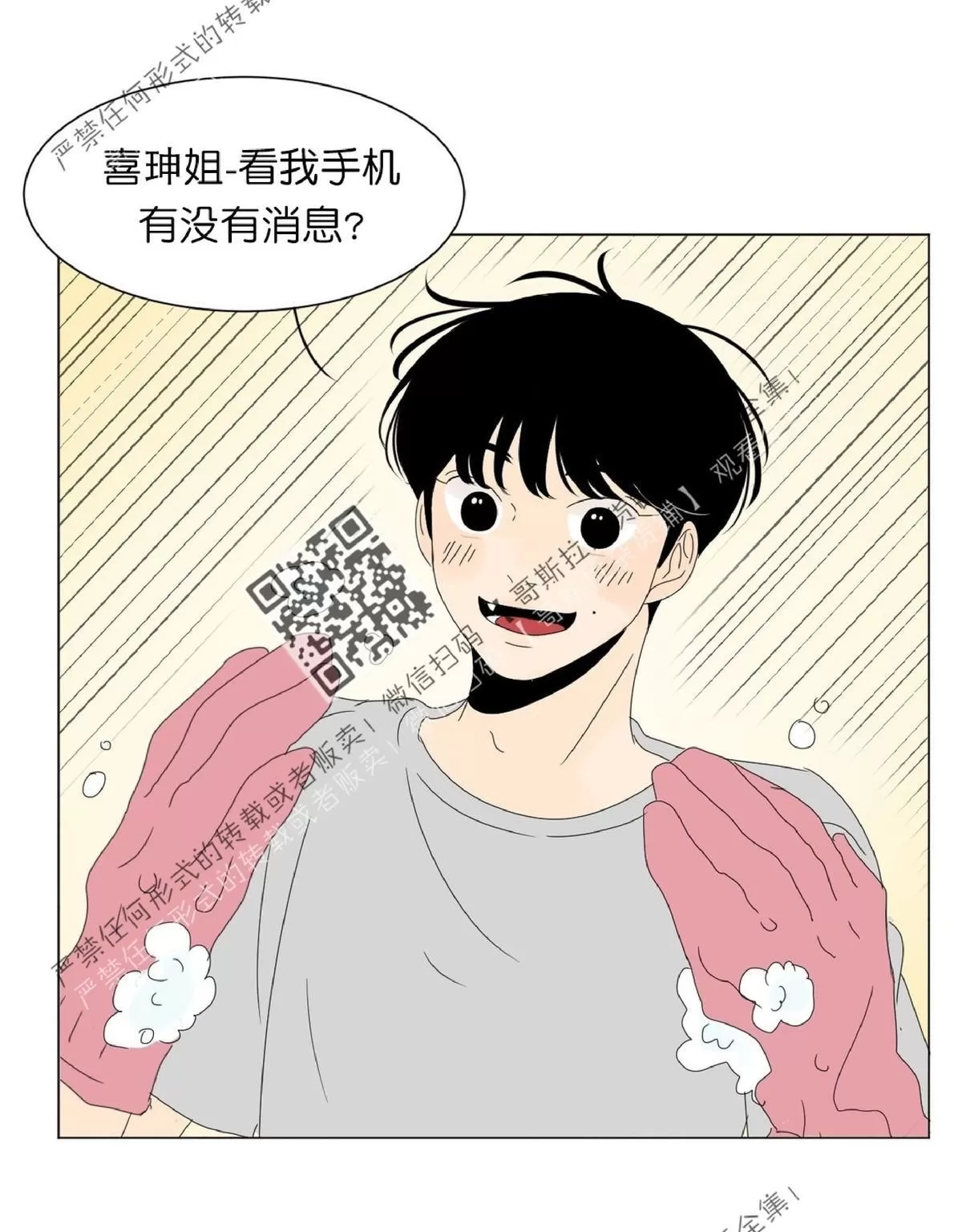 《2班李喜舒》漫画最新章节 第34话 免费下拉式在线观看章节第【29】张图片