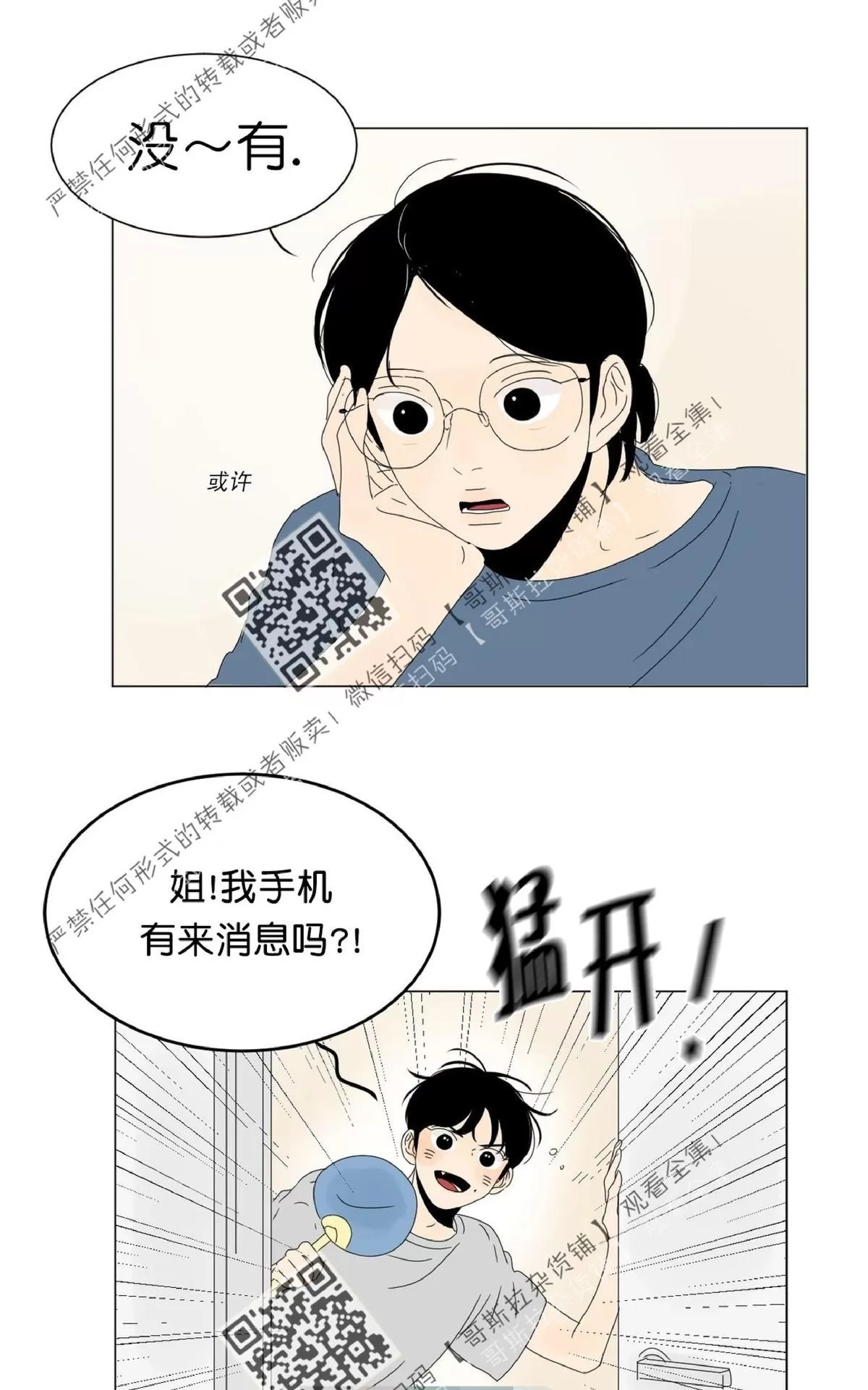 《2班李喜舒》漫画最新章节 第34话 免费下拉式在线观看章节第【30】张图片