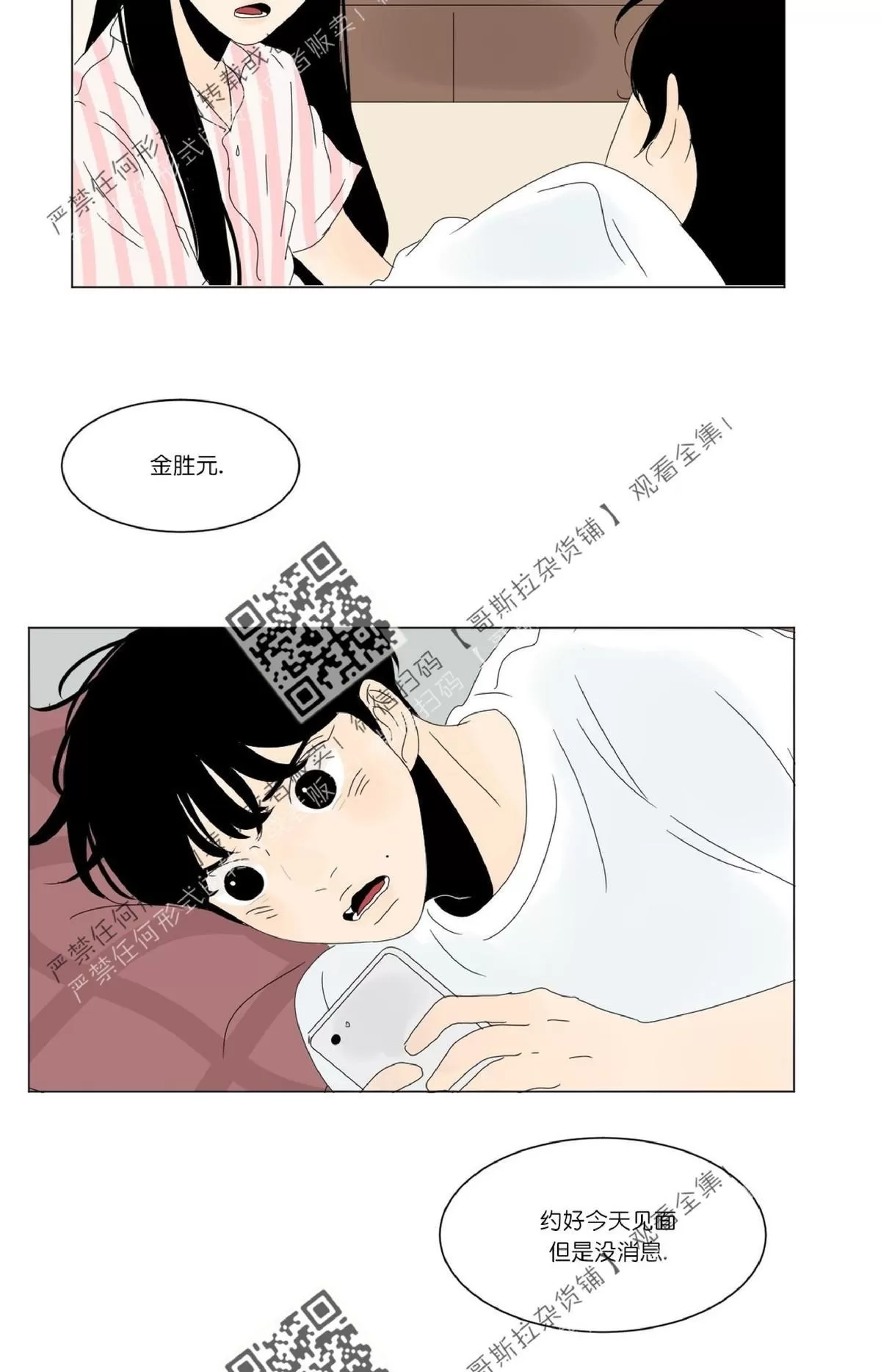 《2班李喜舒》漫画最新章节 第34话 免费下拉式在线观看章节第【37】张图片