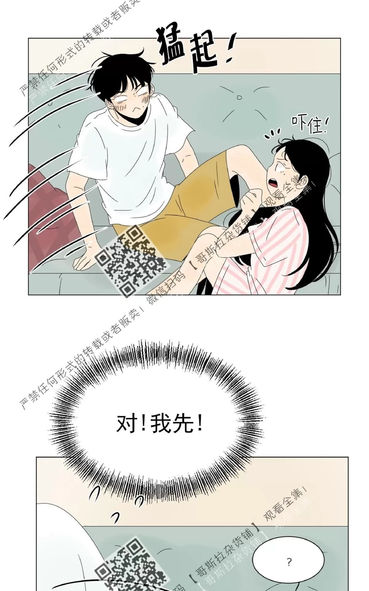 《2班李喜舒》漫画最新章节 第34话 免费下拉式在线观看章节第【41】张图片