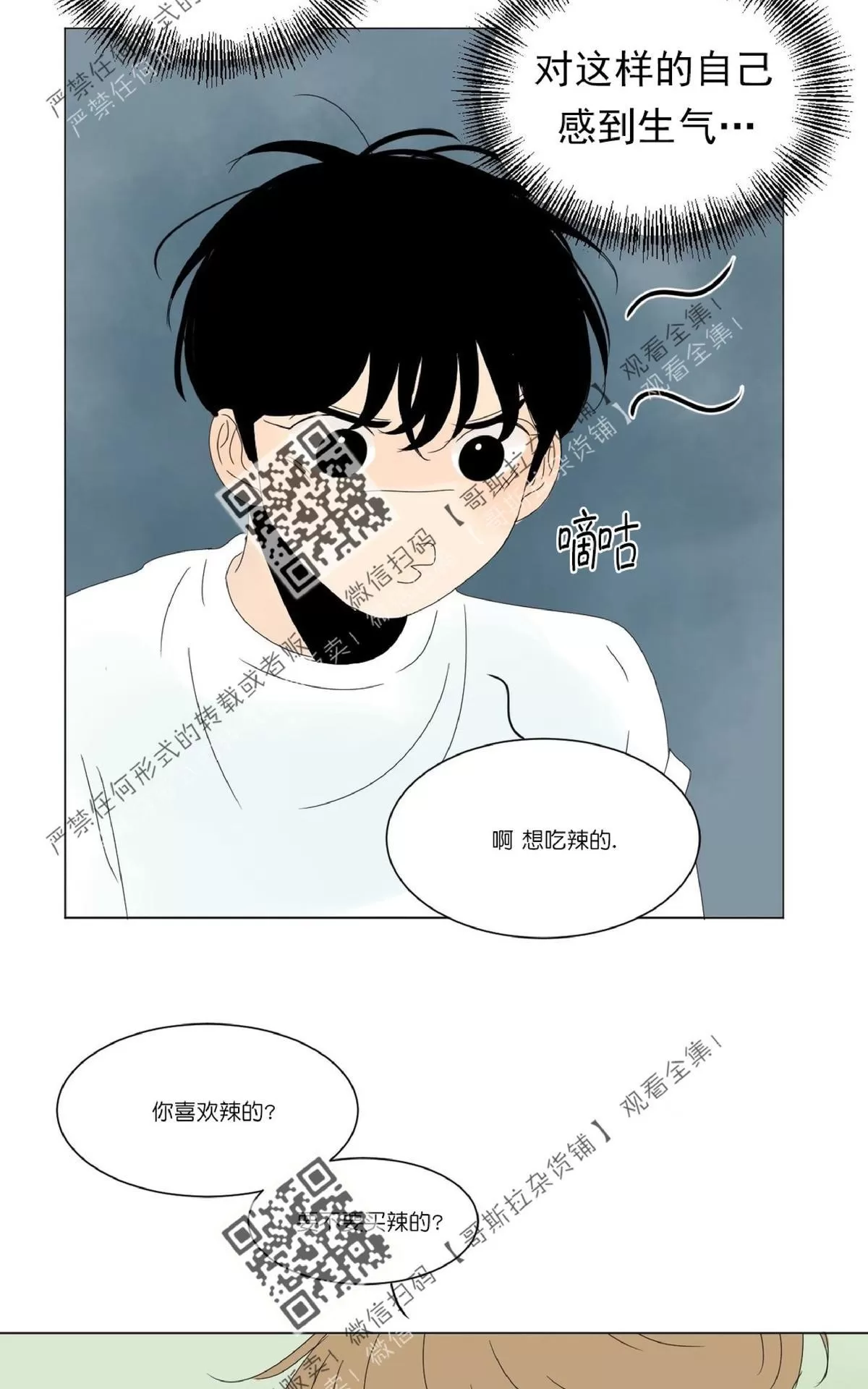 《2班李喜舒》漫画最新章节 第34话 免费下拉式在线观看章节第【54】张图片