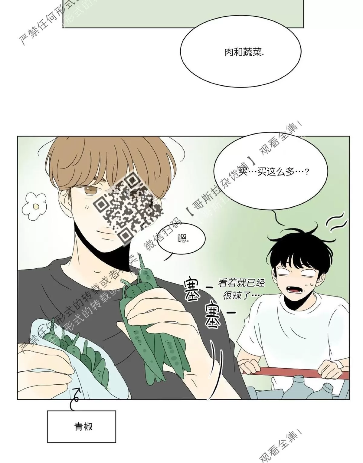 《2班李喜舒》漫画最新章节 第34话 免费下拉式在线观看章节第【60】张图片