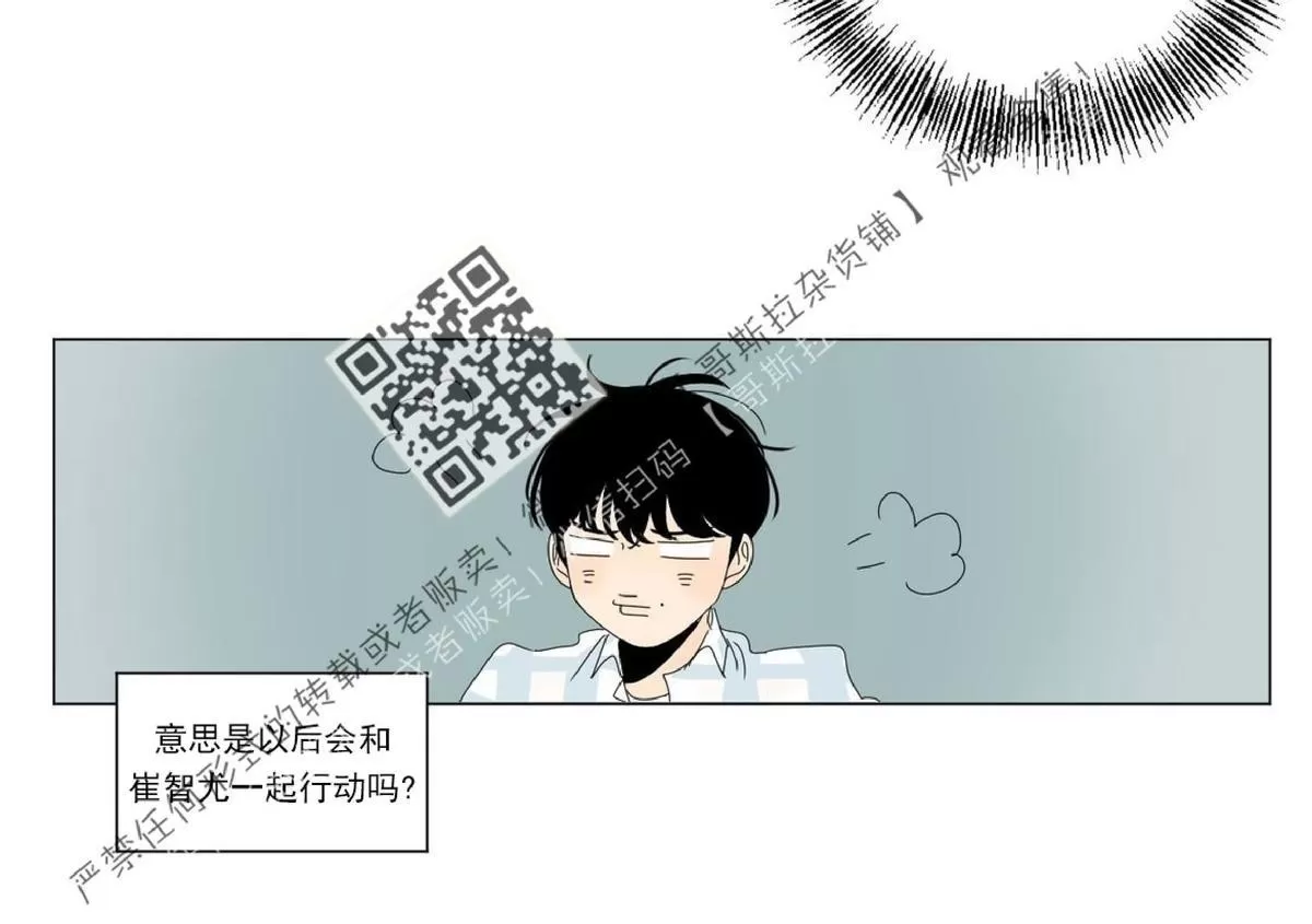 《2班李喜舒》漫画最新章节 第33话 免费下拉式在线观看章节第【2】张图片