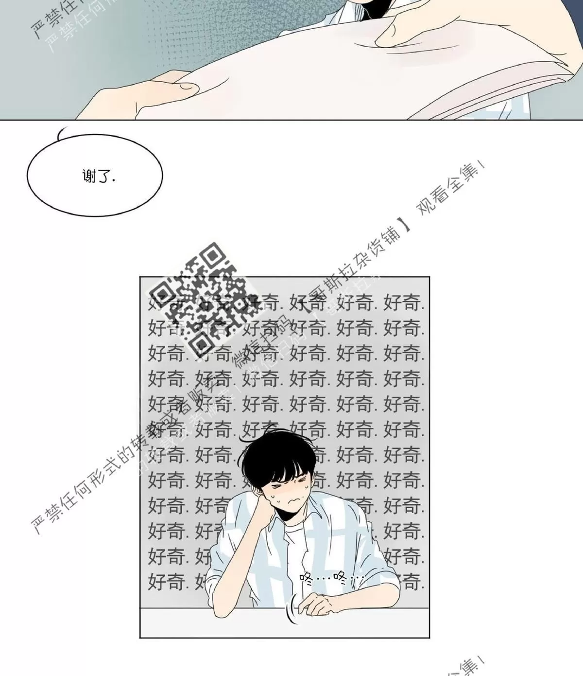 《2班李喜舒》漫画最新章节 第33话 免费下拉式在线观看章节第【4】张图片