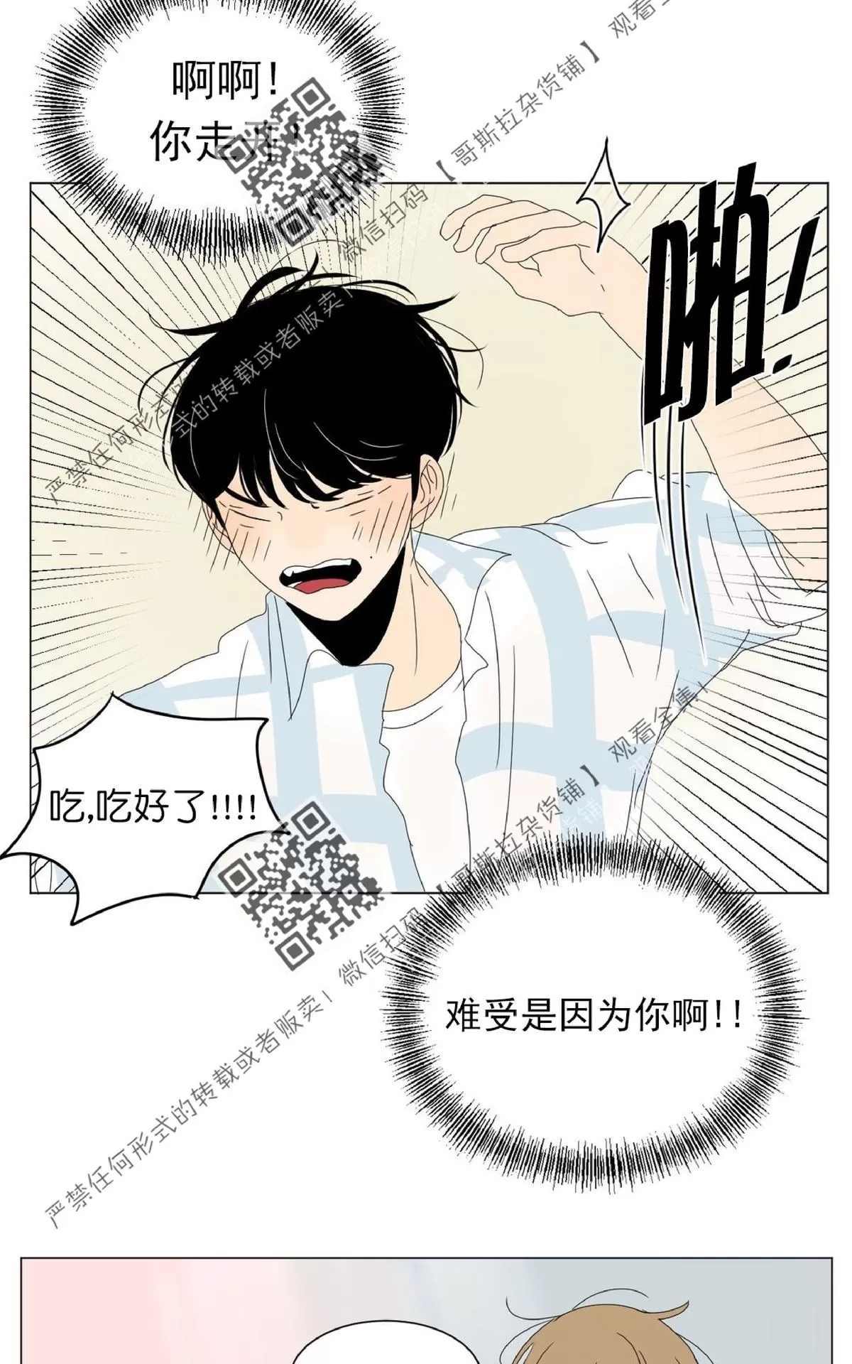 《2班李喜舒》漫画最新章节 第33话 免费下拉式在线观看章节第【13】张图片