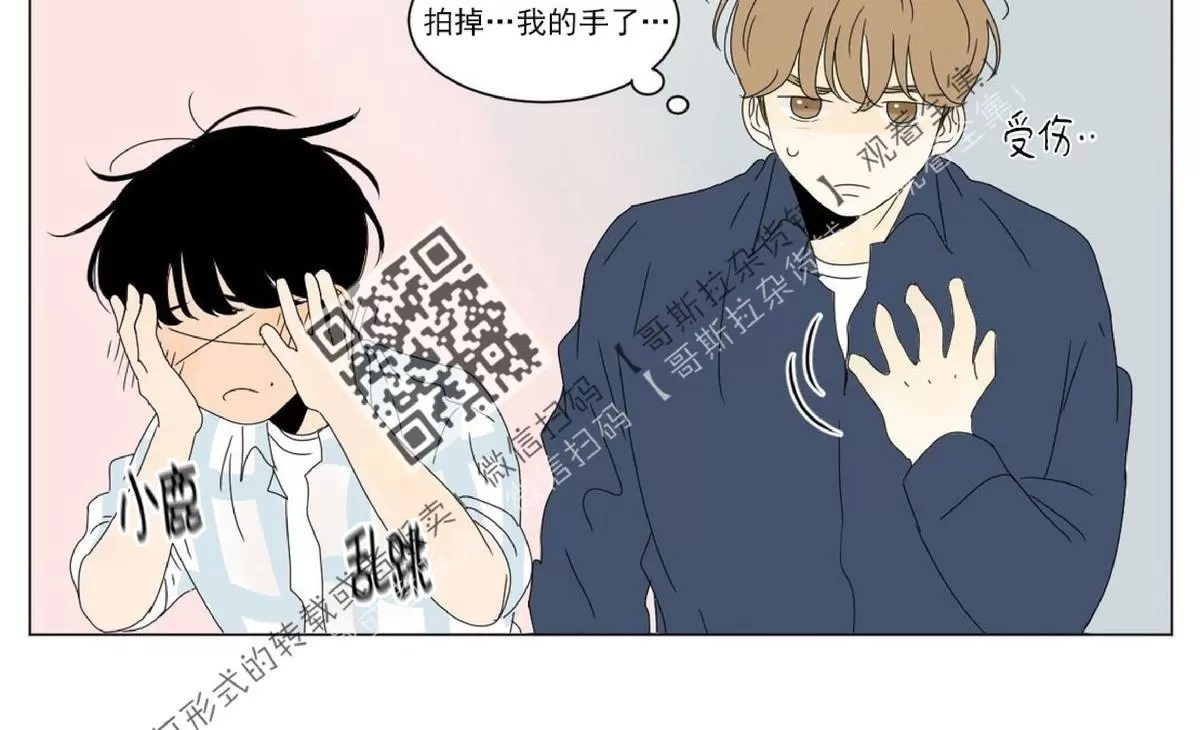 《2班李喜舒》漫画最新章节 第33话 免费下拉式在线观看章节第【14】张图片