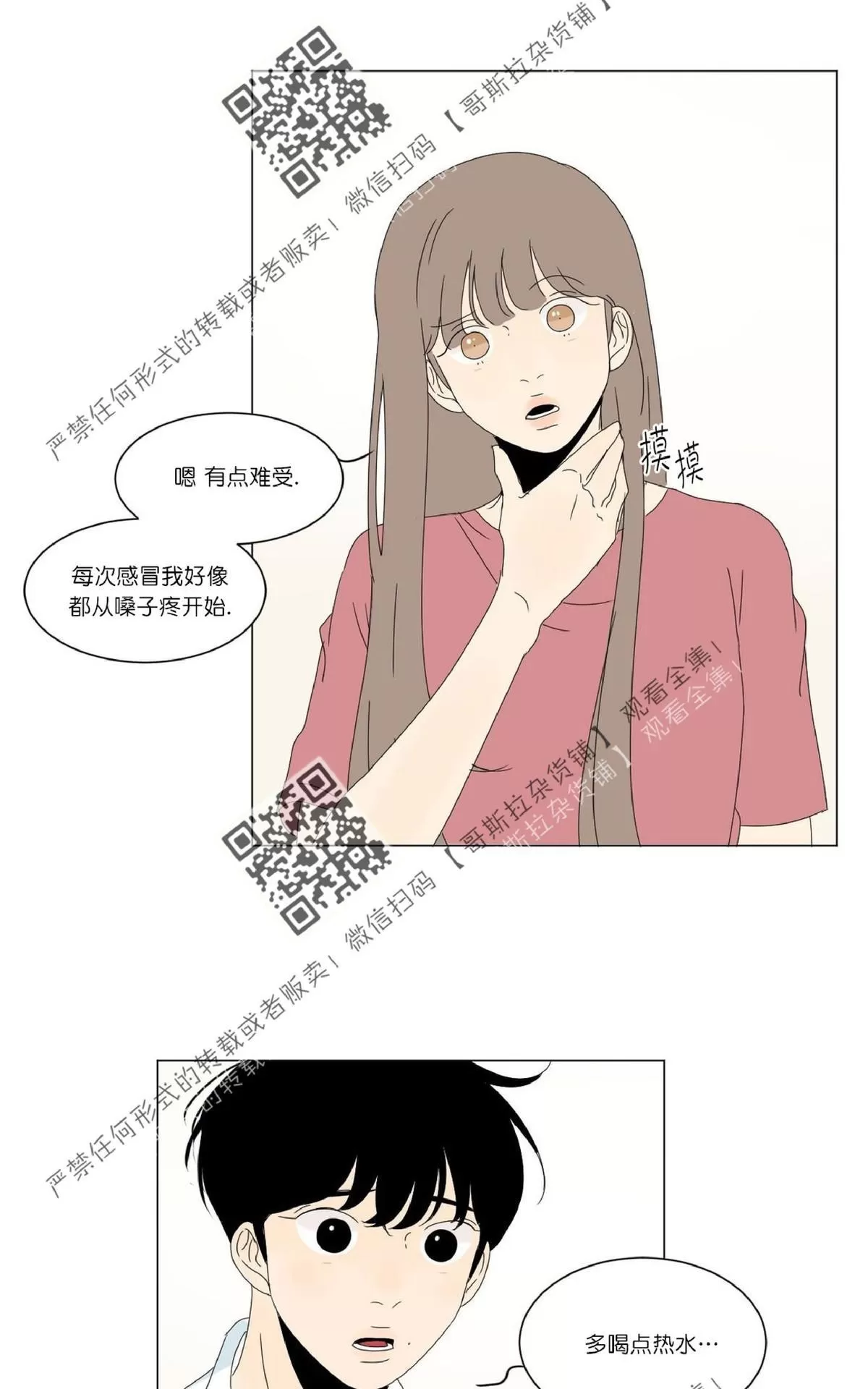 《2班李喜舒》漫画最新章节 第33话 免费下拉式在线观看章节第【20】张图片