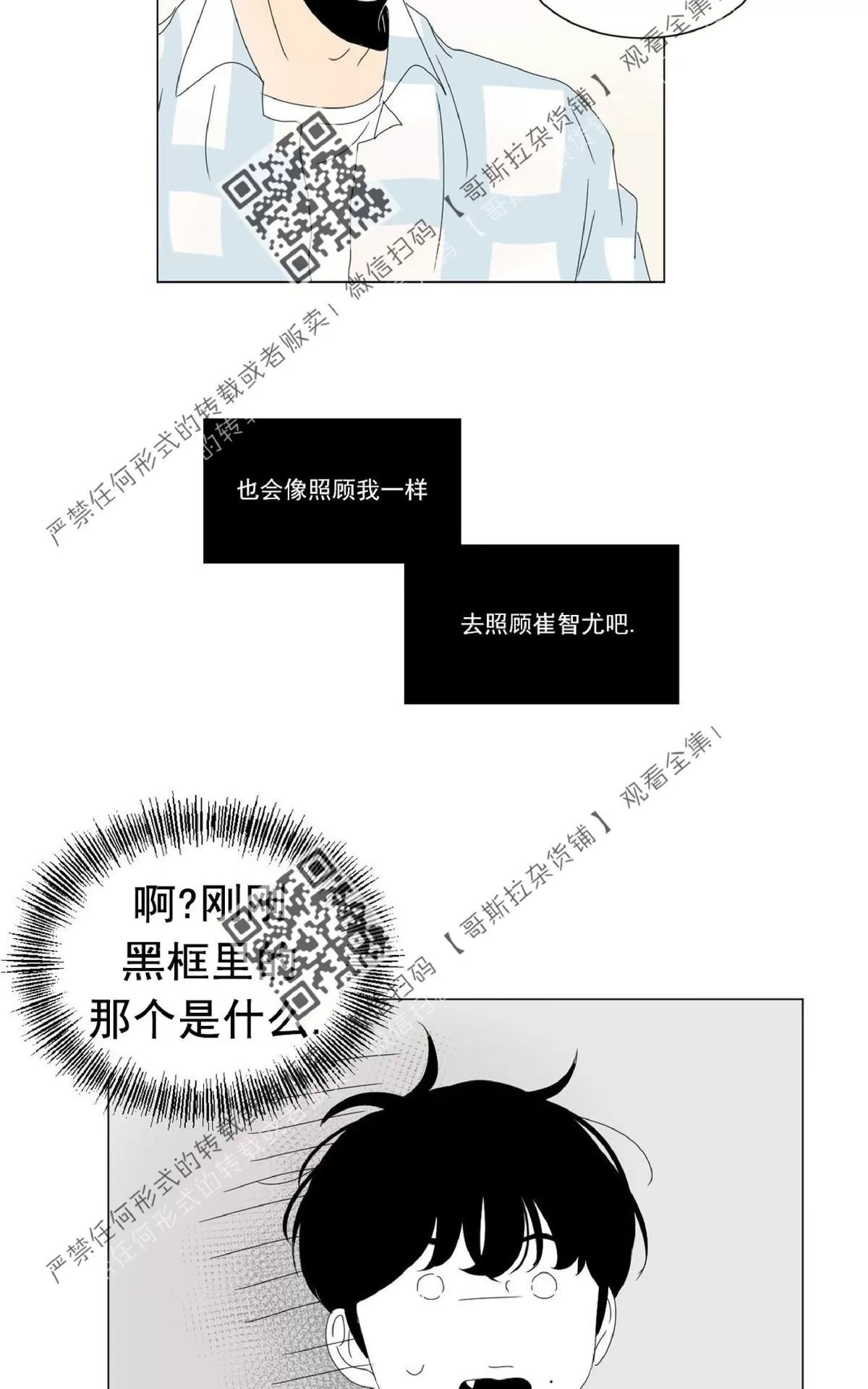 《2班李喜舒》漫画最新章节 第33话 免费下拉式在线观看章节第【21】张图片