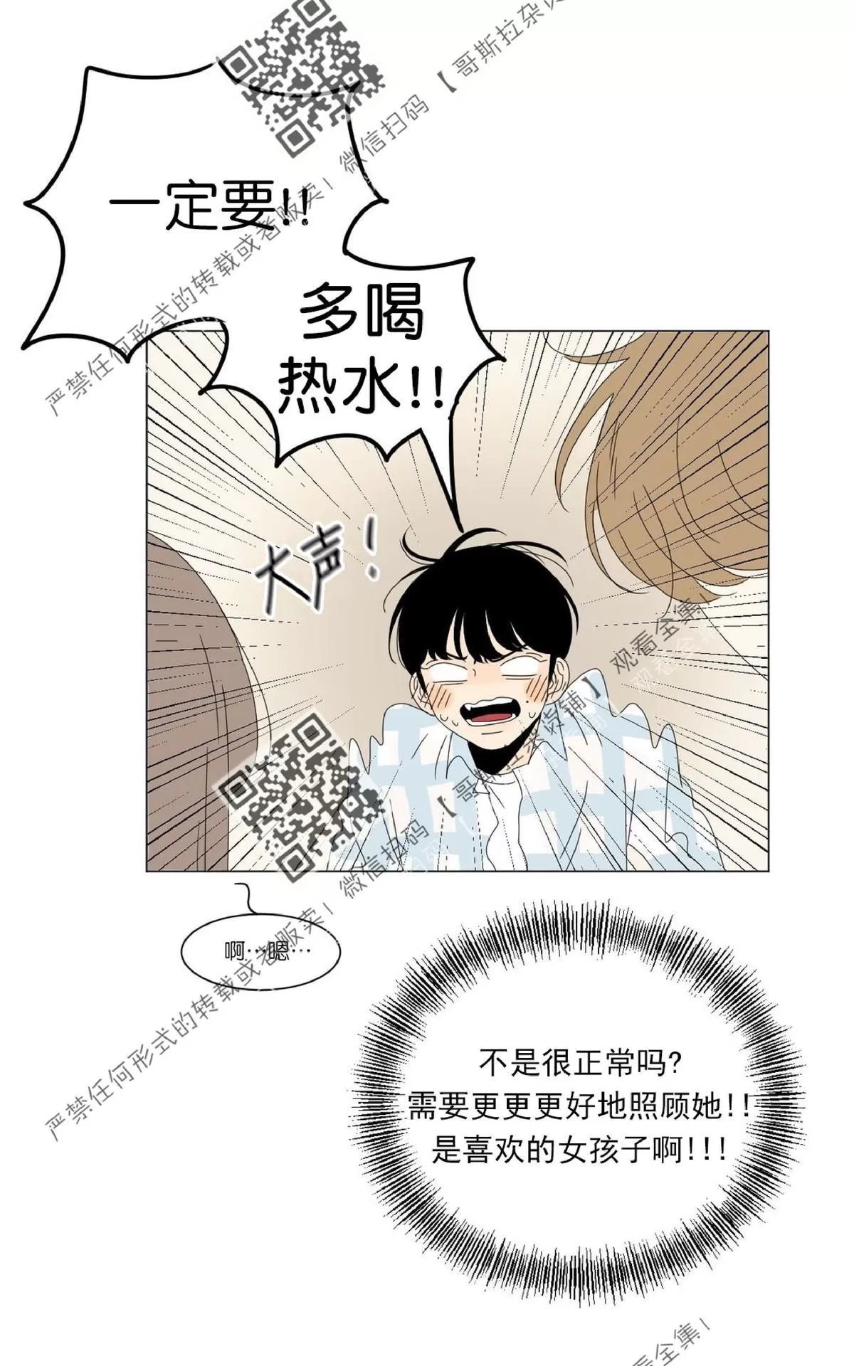 《2班李喜舒》漫画最新章节 第33话 免费下拉式在线观看章节第【23】张图片