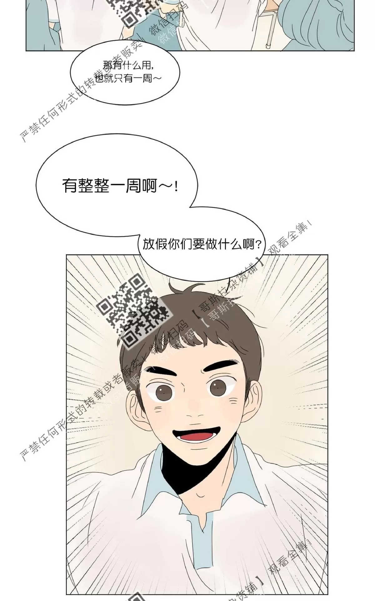 《2班李喜舒》漫画最新章节 第33话 免费下拉式在线观看章节第【28】张图片