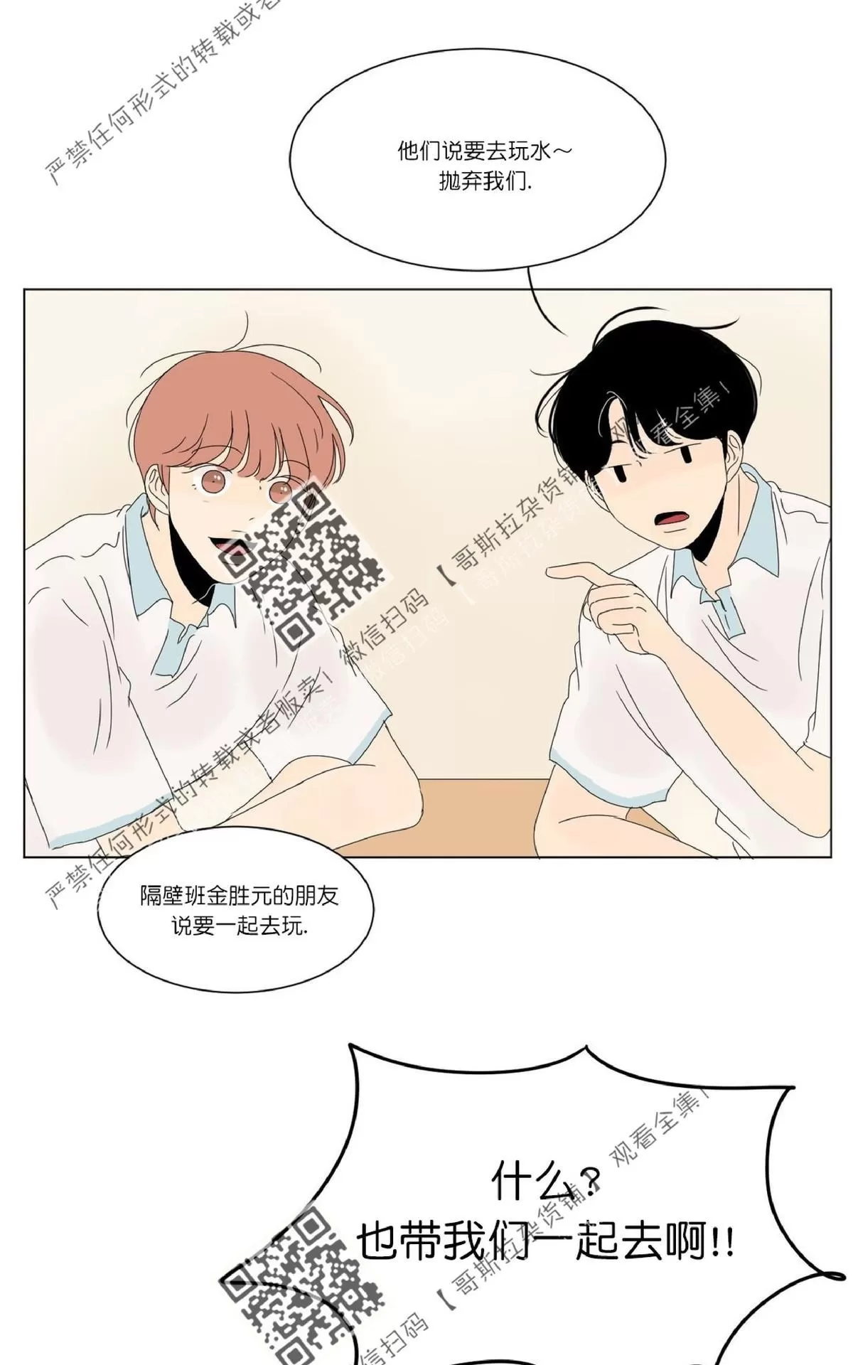 《2班李喜舒》漫画最新章节 第33话 免费下拉式在线观看章节第【30】张图片