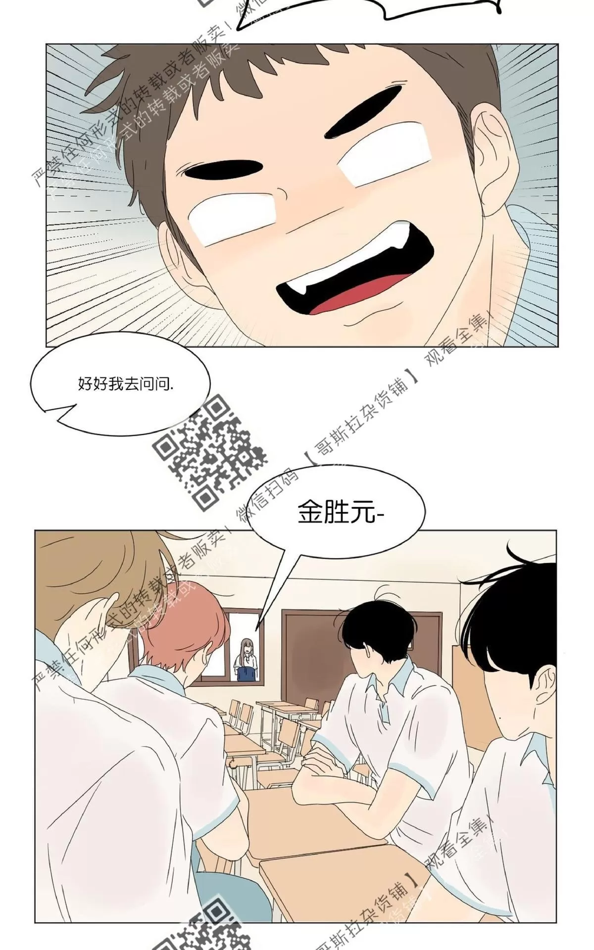 《2班李喜舒》漫画最新章节 第33话 免费下拉式在线观看章节第【31】张图片