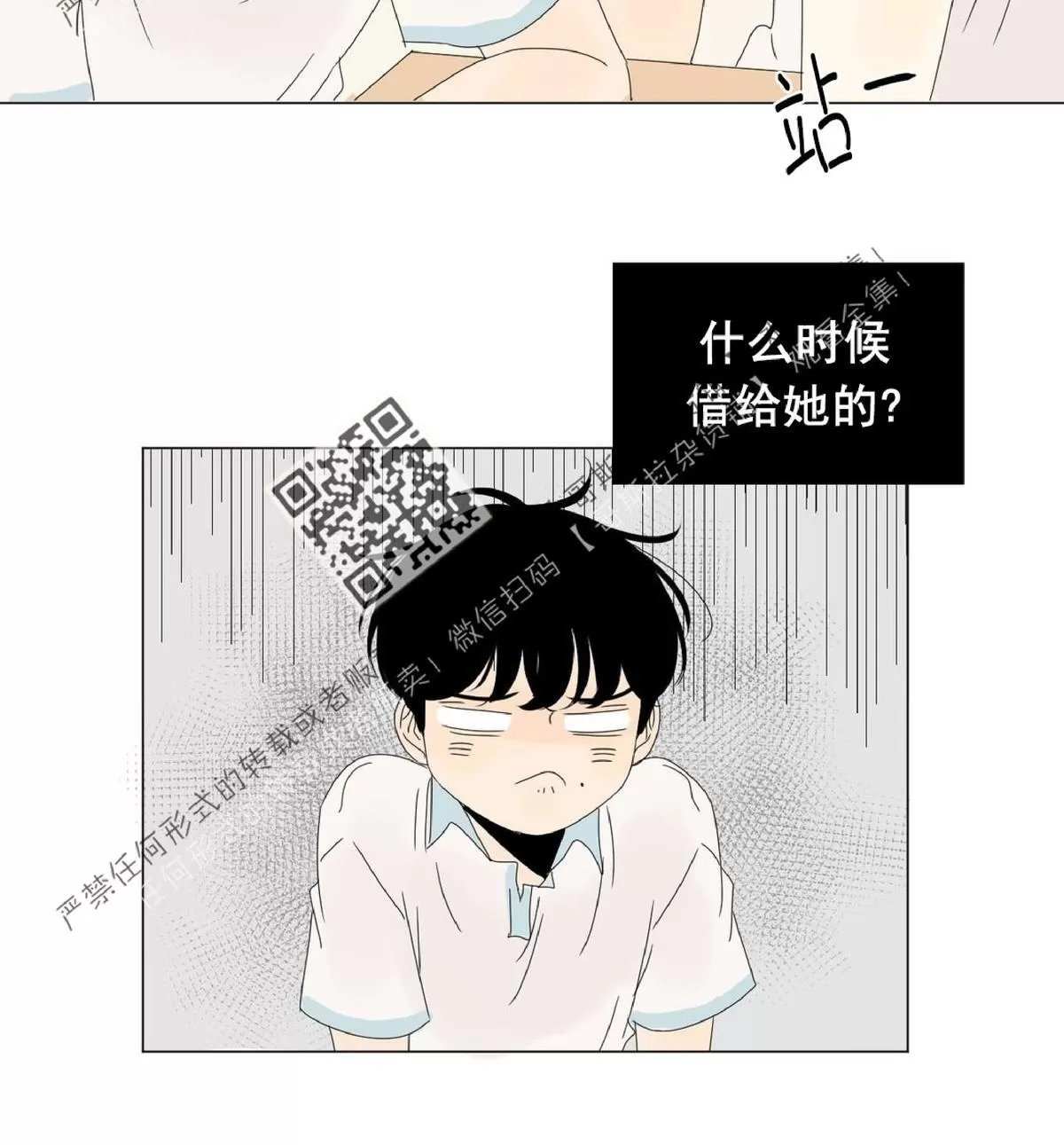 《2班李喜舒》漫画最新章节 第33话 免费下拉式在线观看章节第【34】张图片