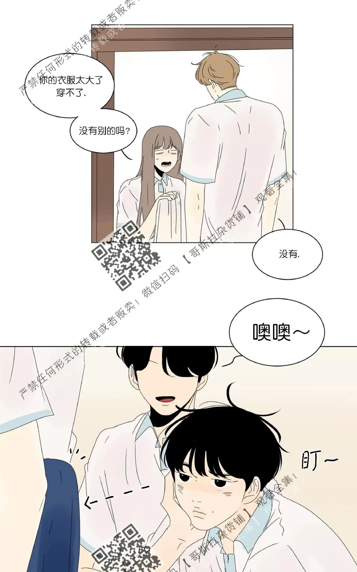 《2班李喜舒》漫画最新章节 第33话 免费下拉式在线观看章节第【35】张图片