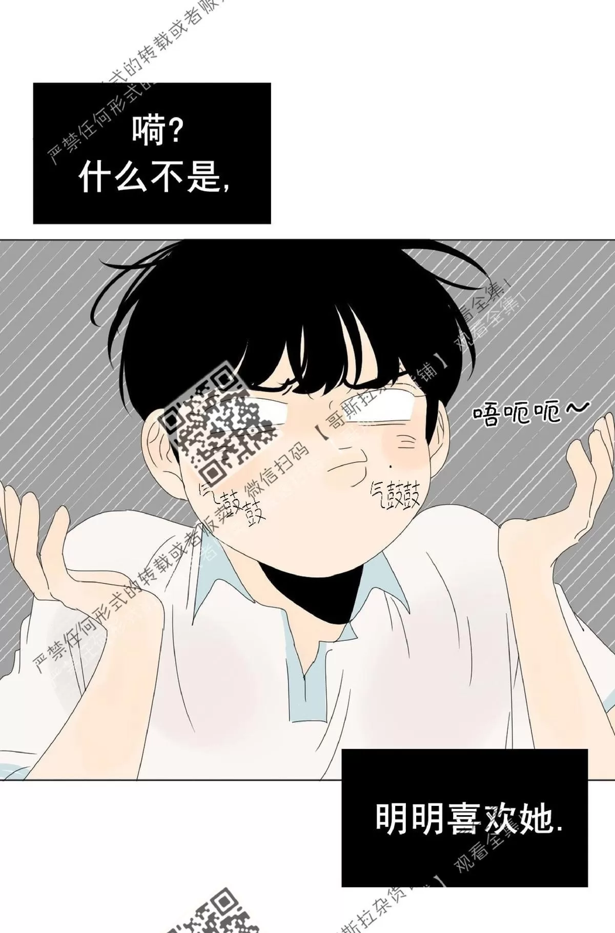 《2班李喜舒》漫画最新章节 第33话 免费下拉式在线观看章节第【39】张图片